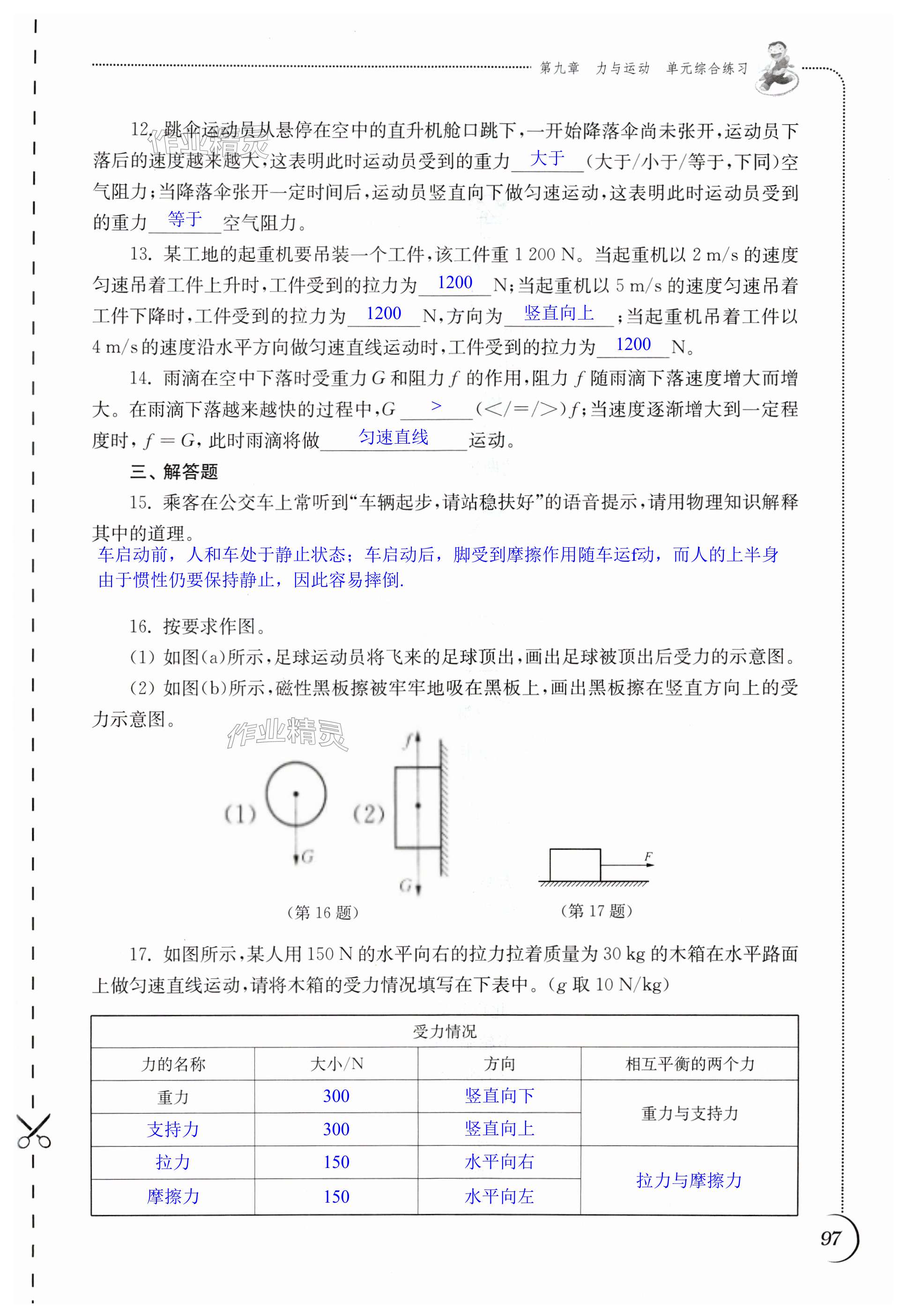 第97页