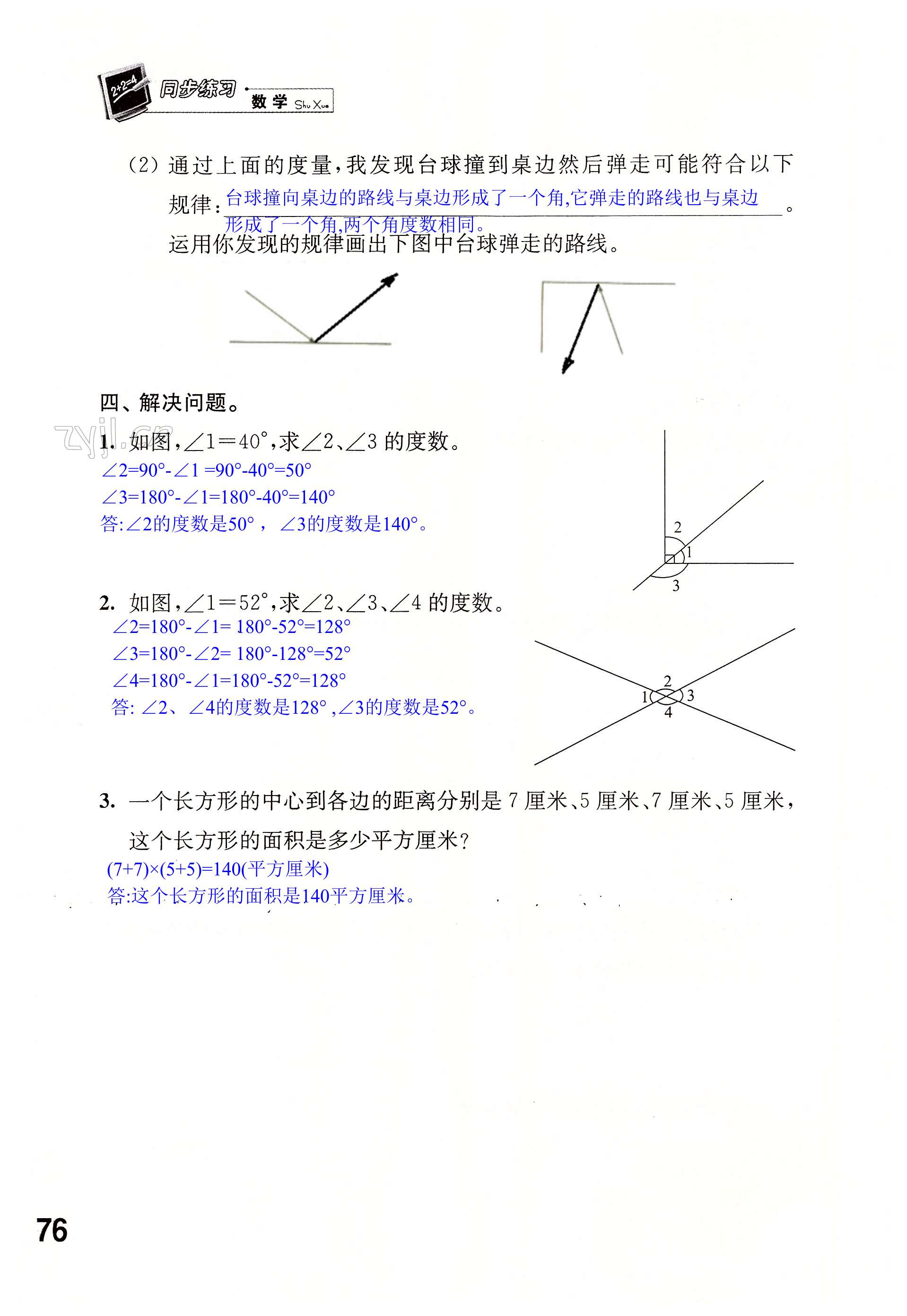 第76頁(yè)