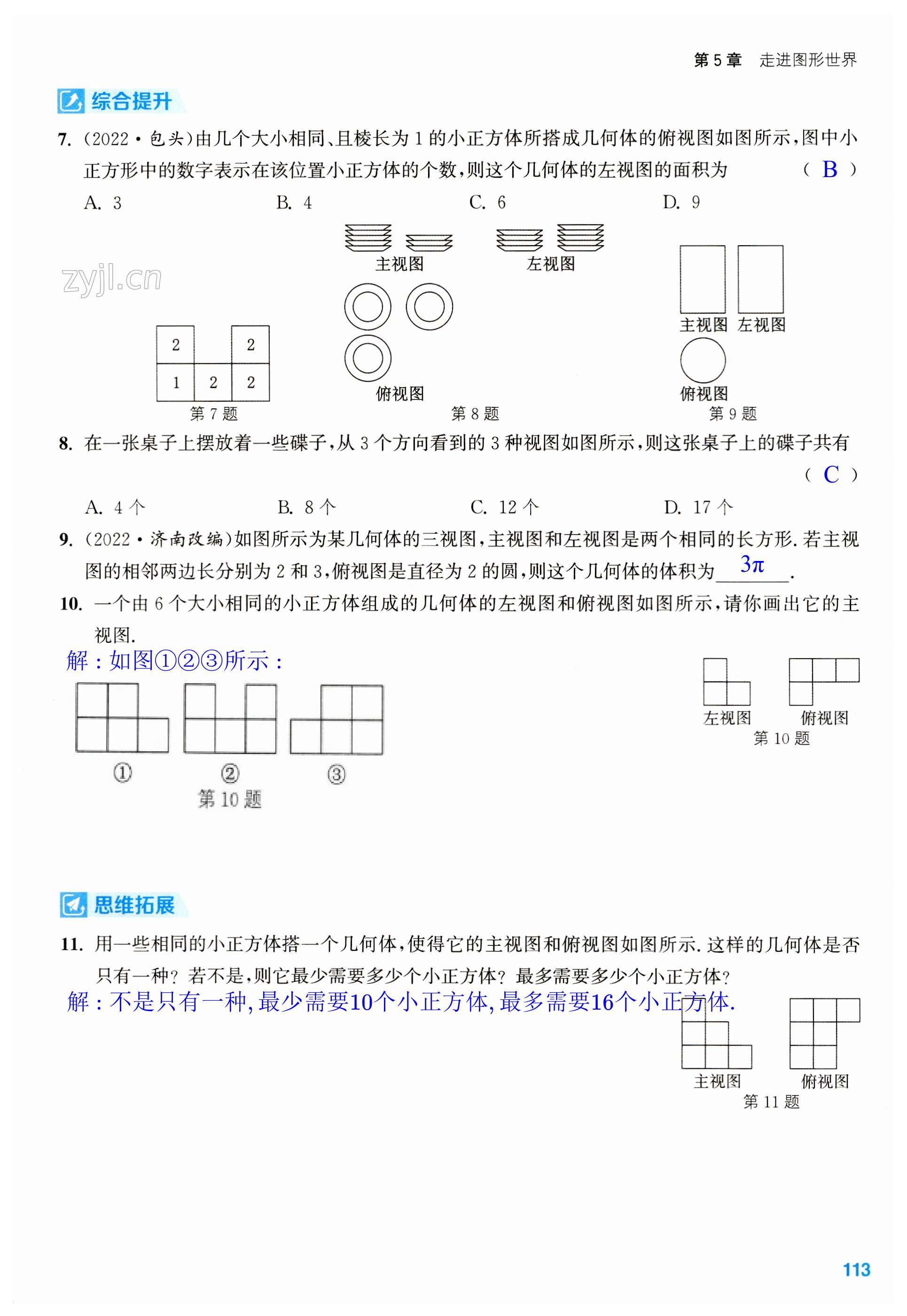 第113页