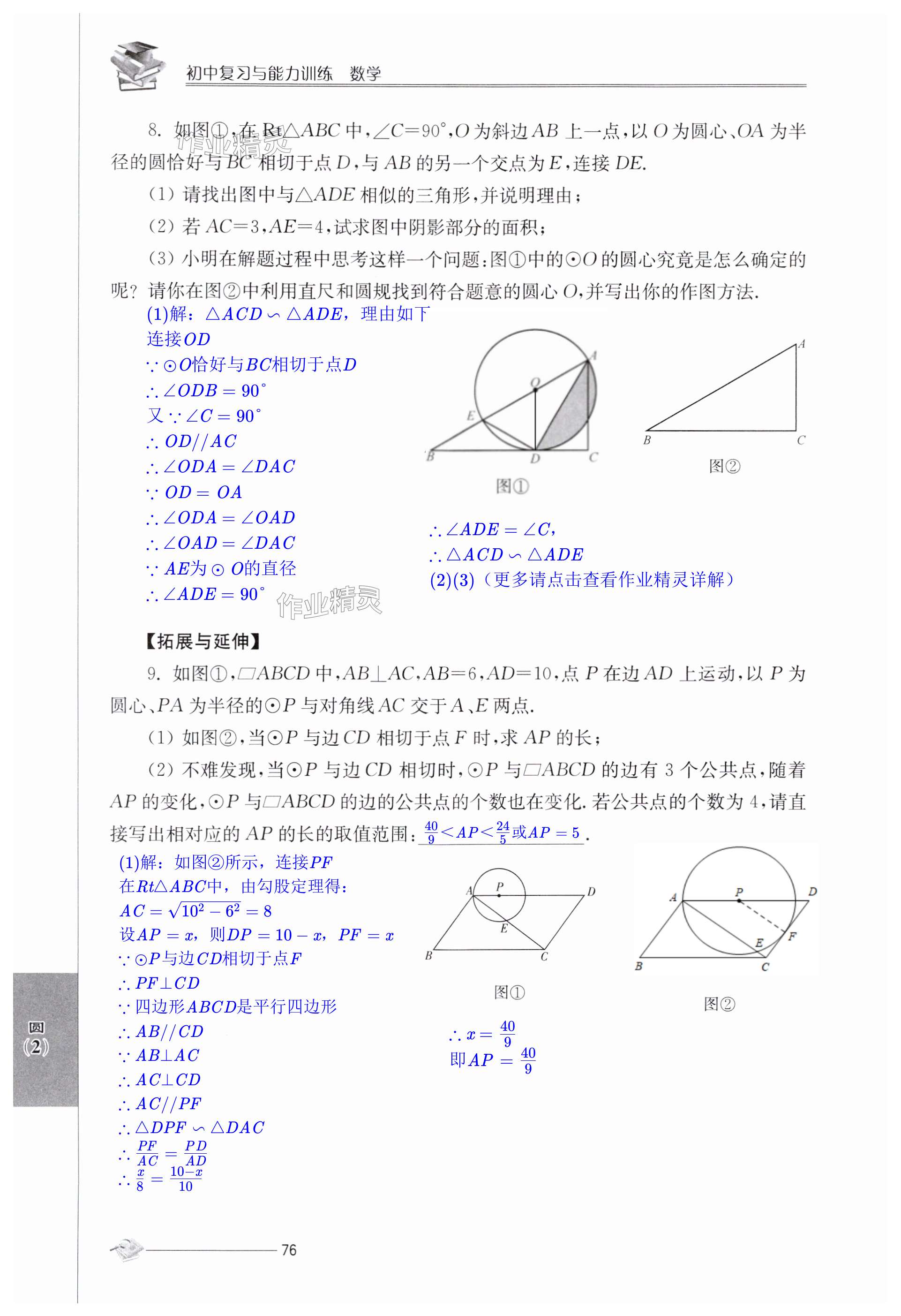 第76頁