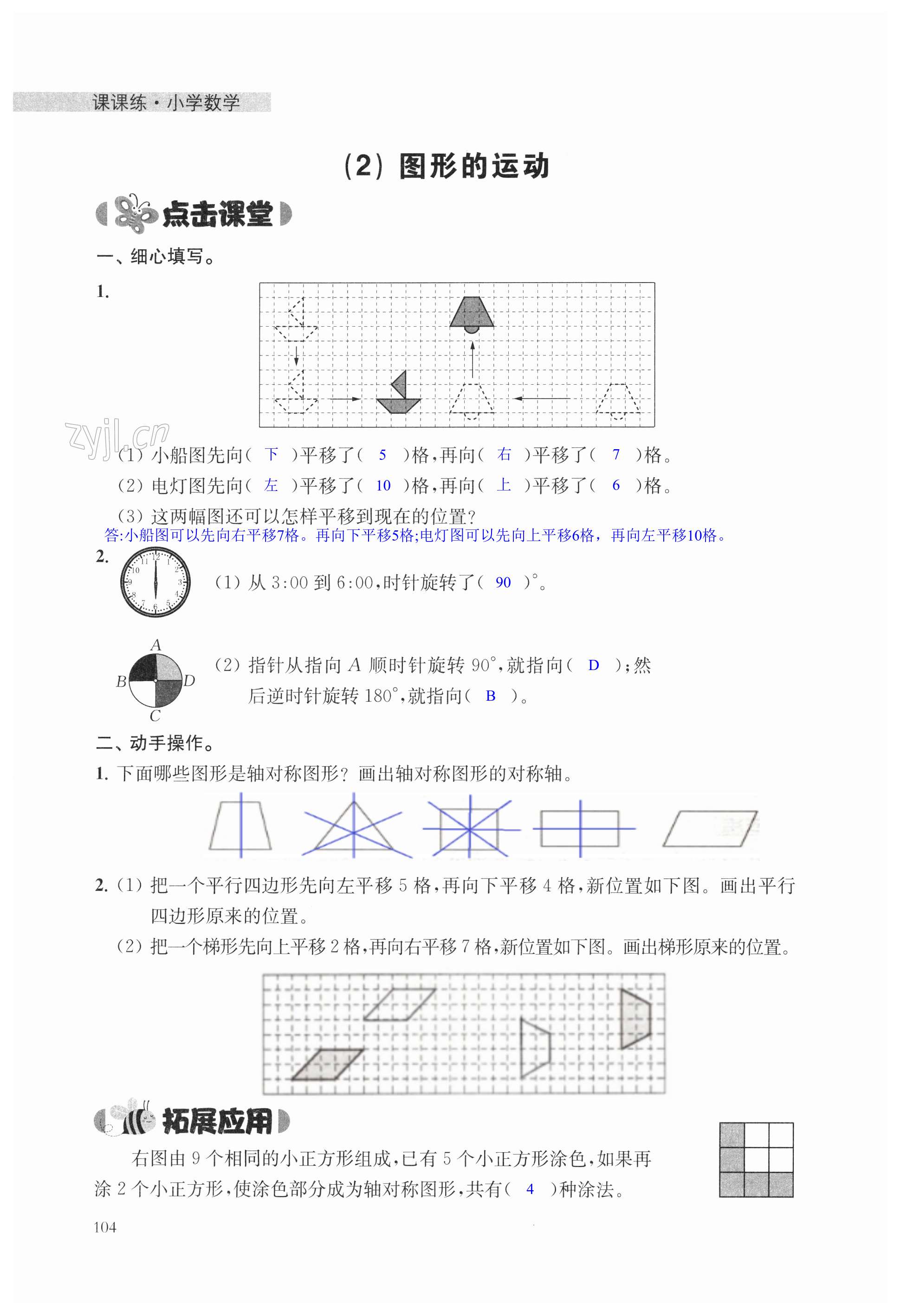 第104頁(yè)