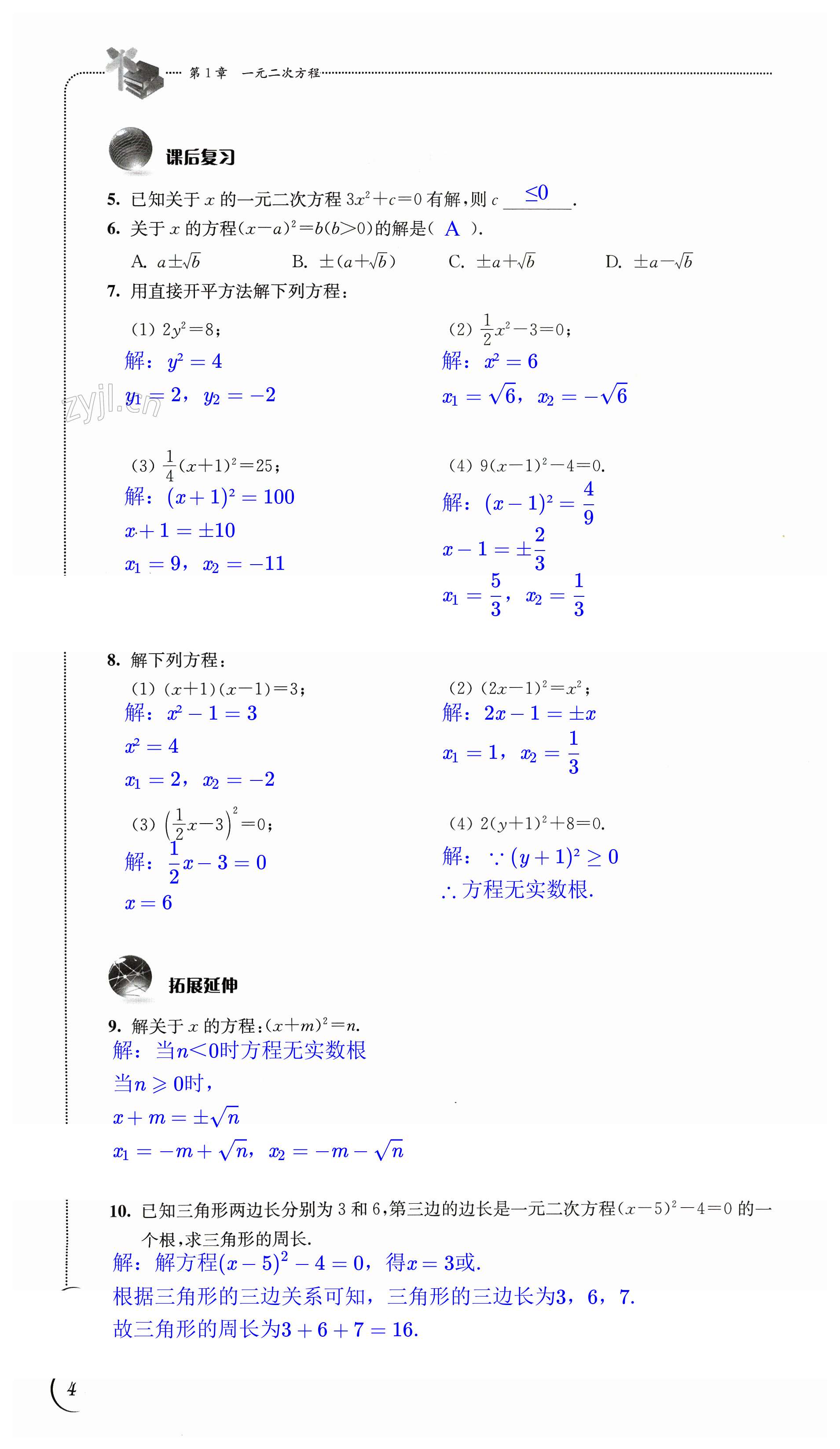 第4页