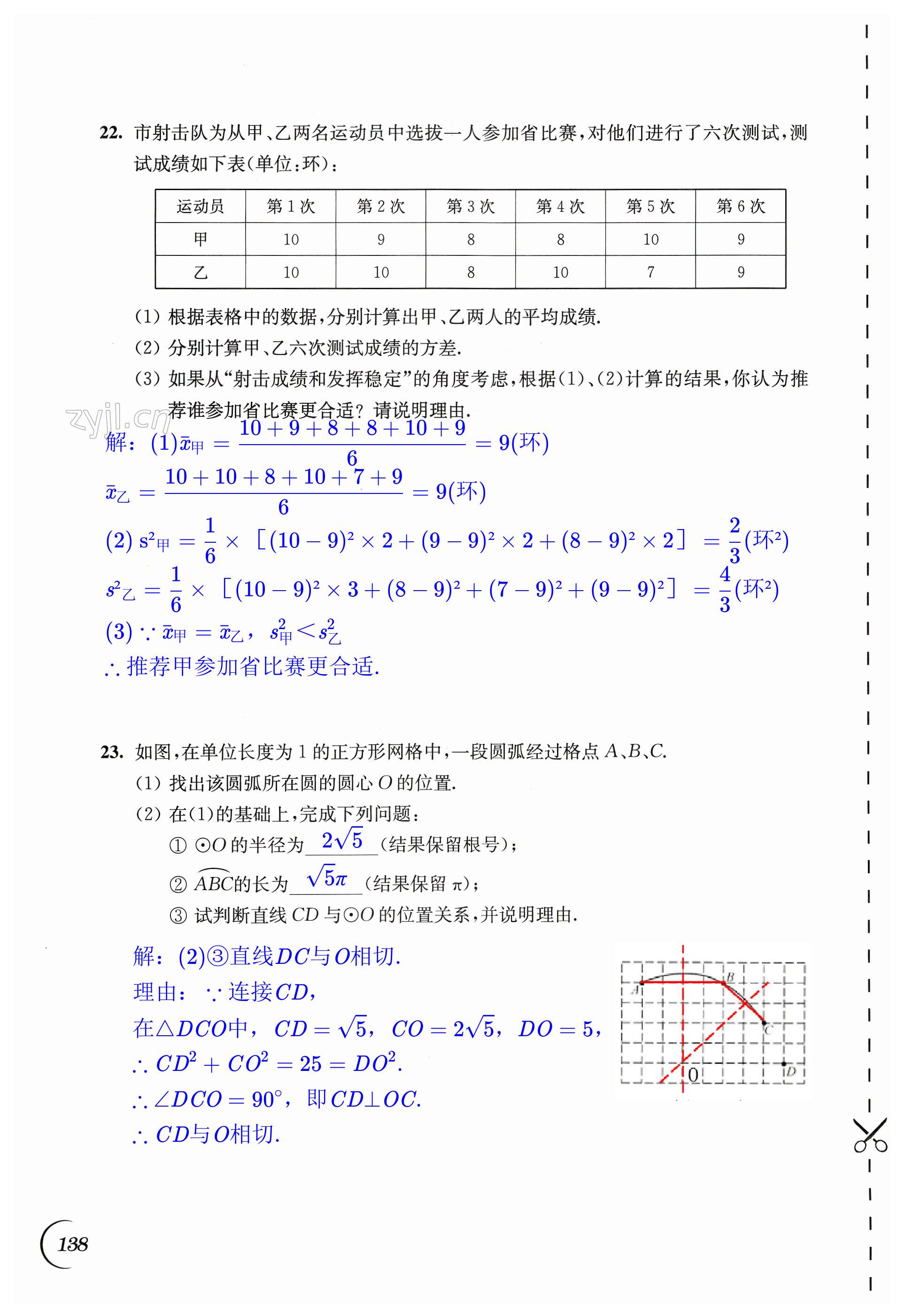 第138頁