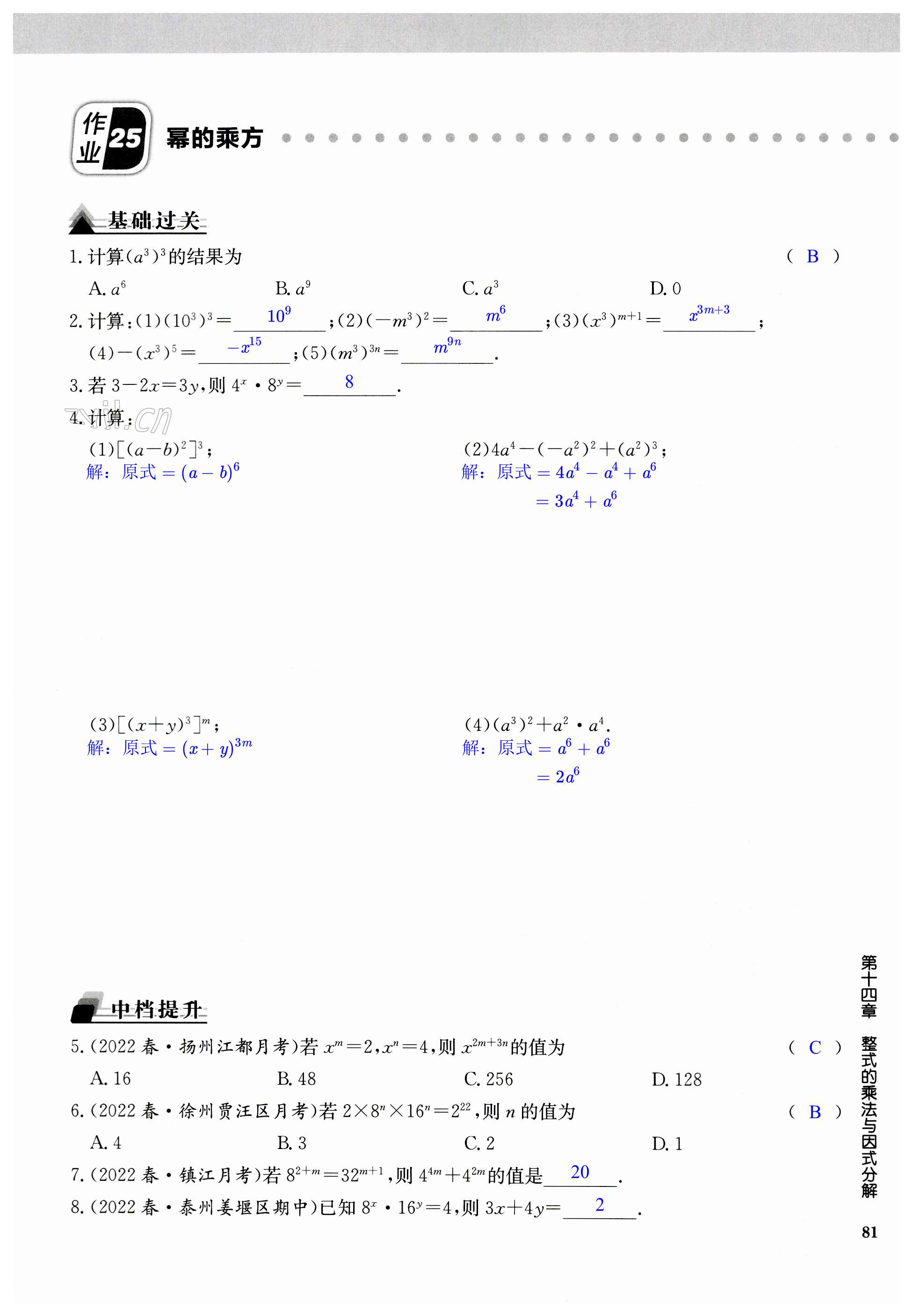 第81页