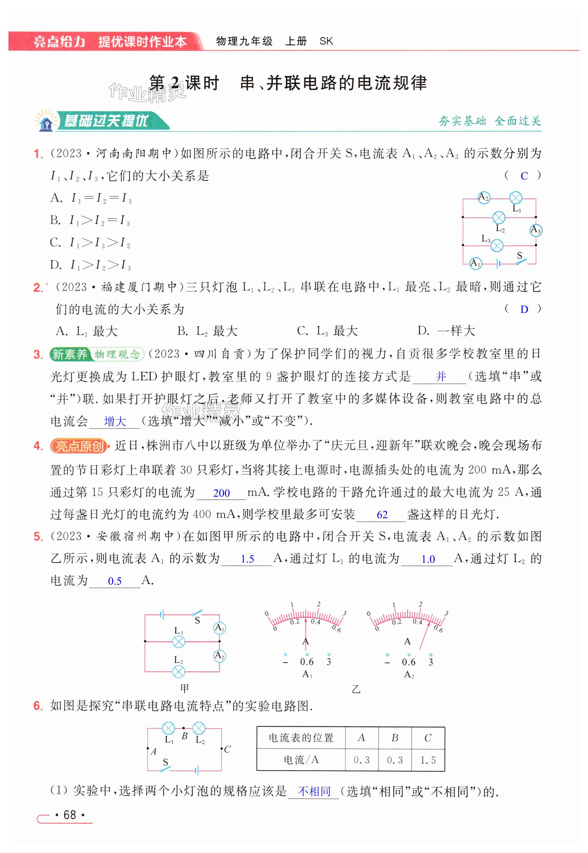 第68页