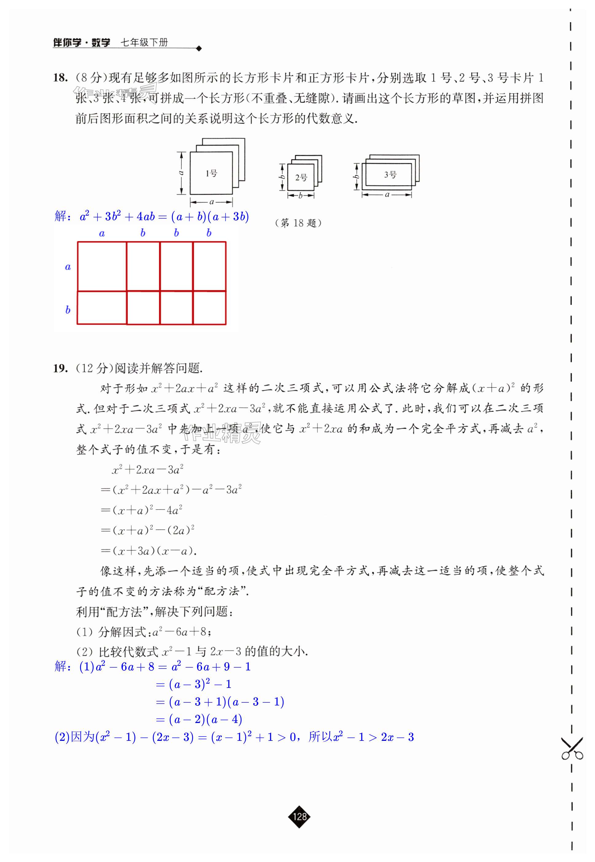 第128頁