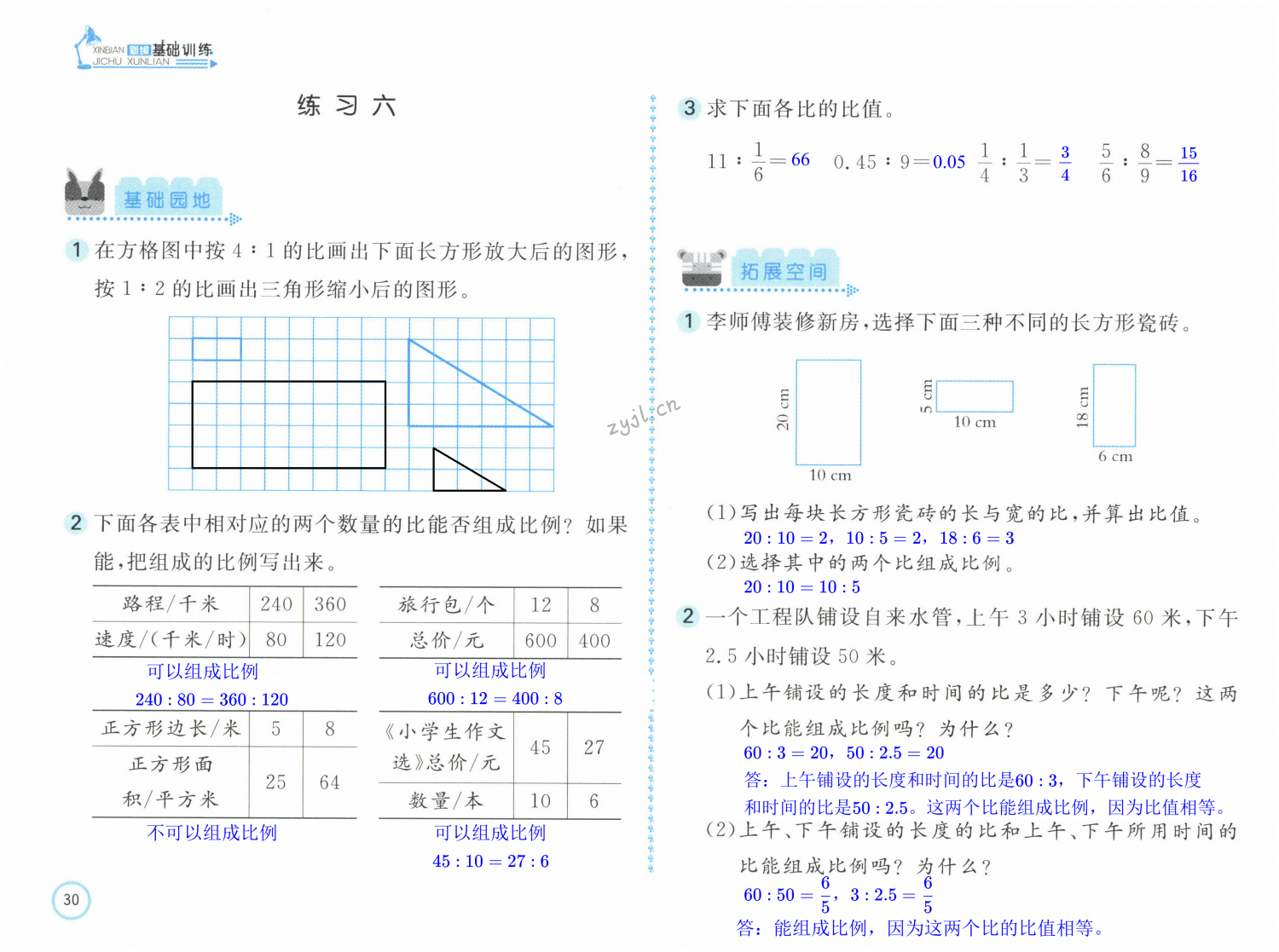 第30页