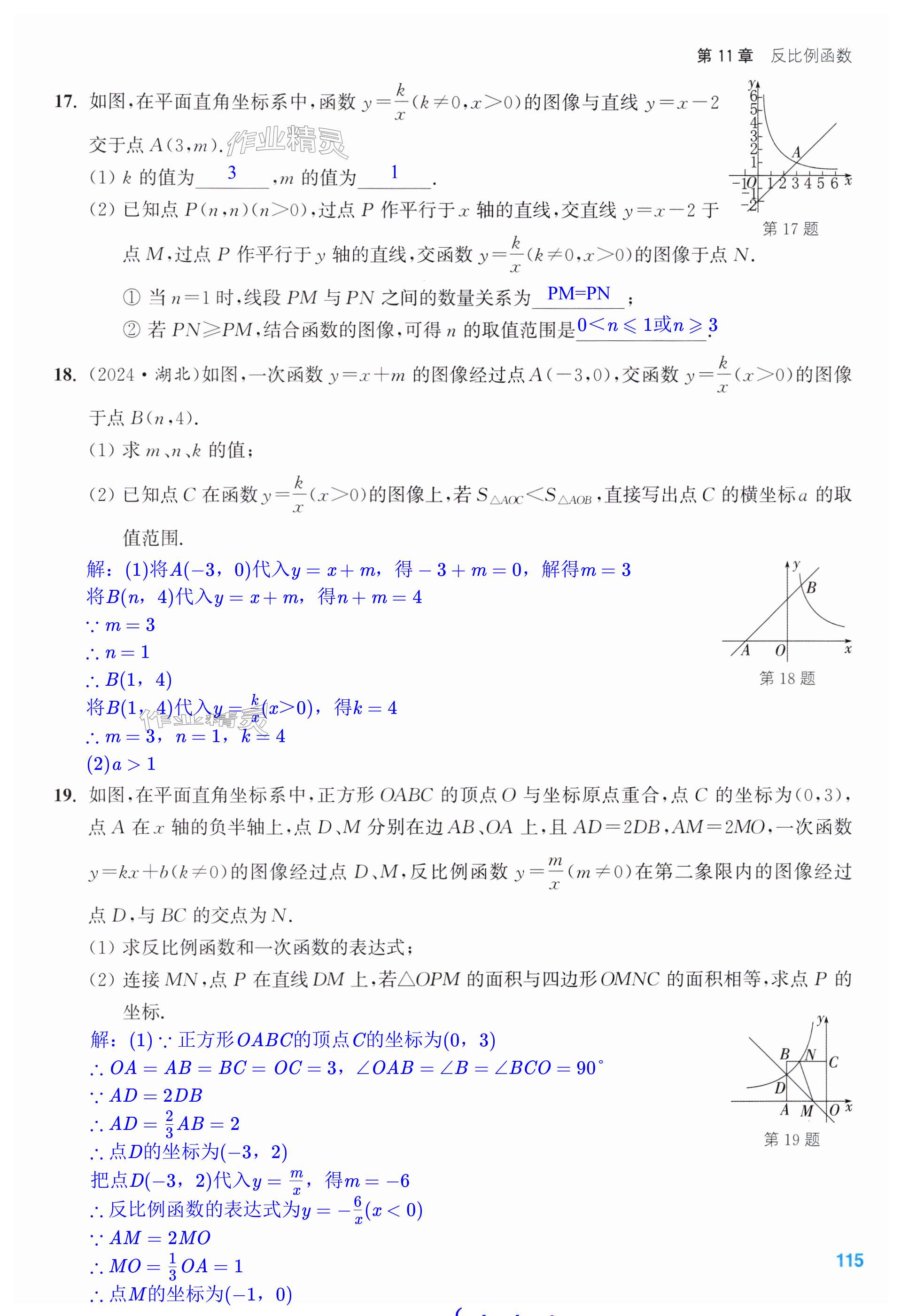 第115页