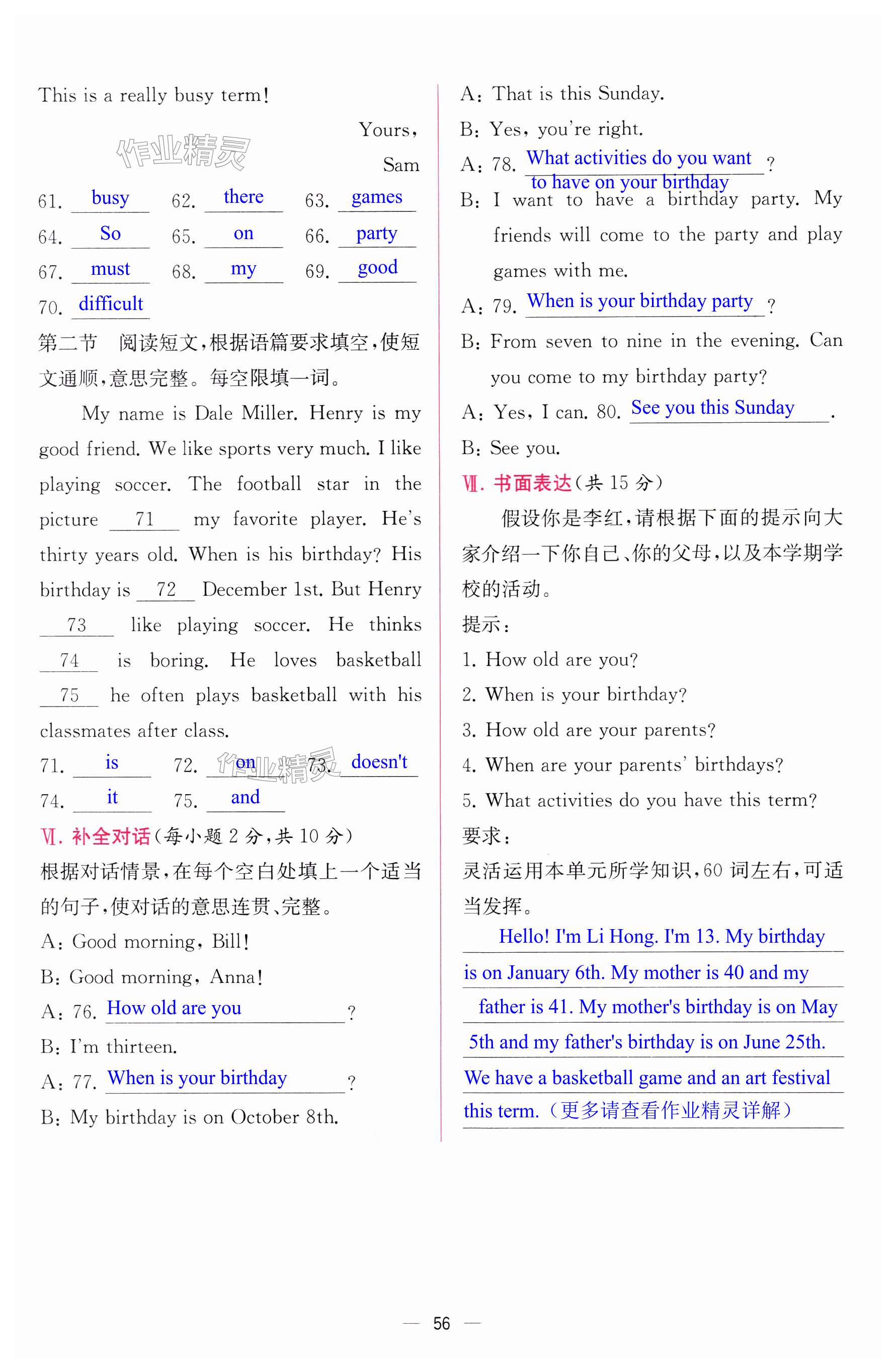 第56页