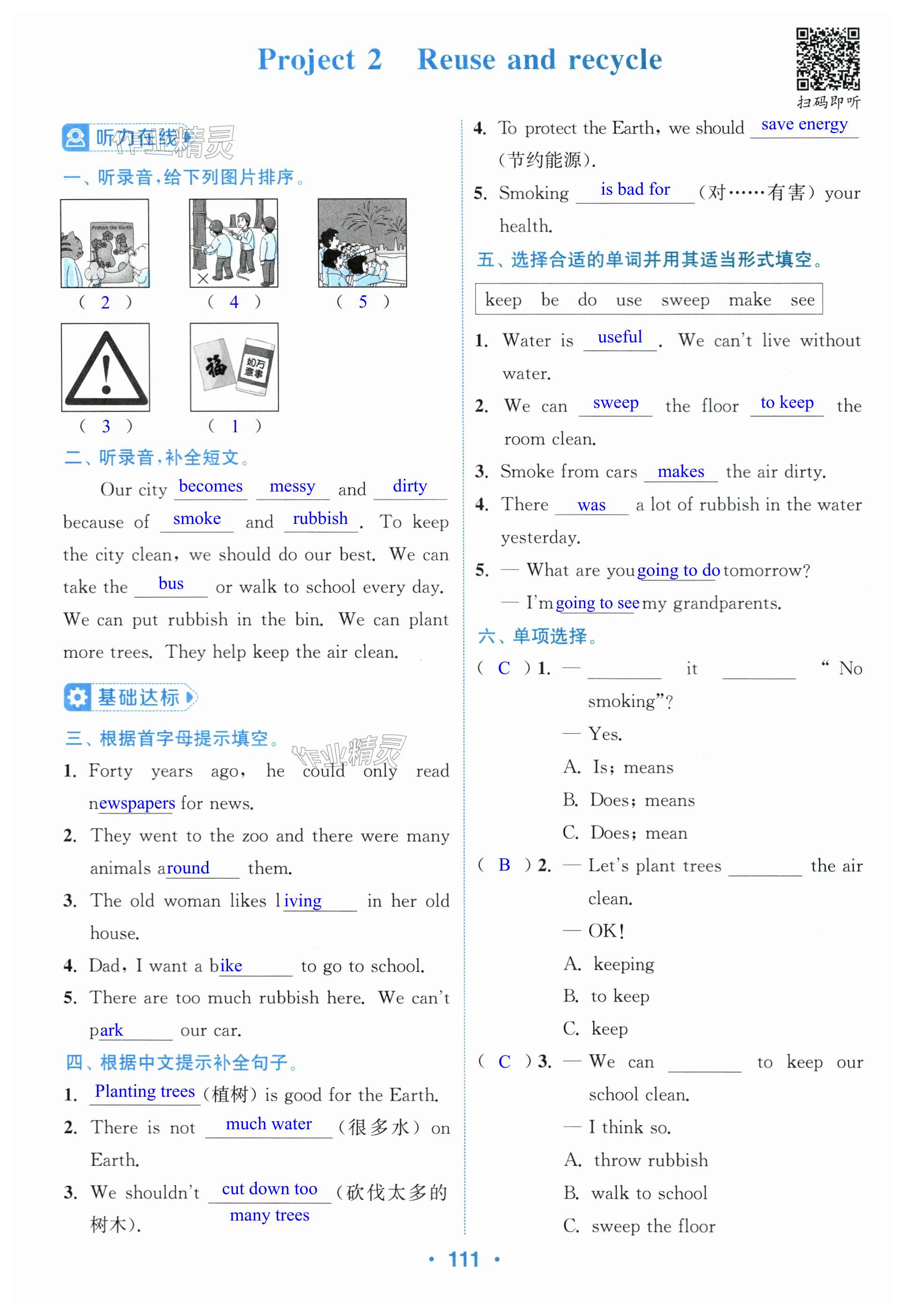 第111页