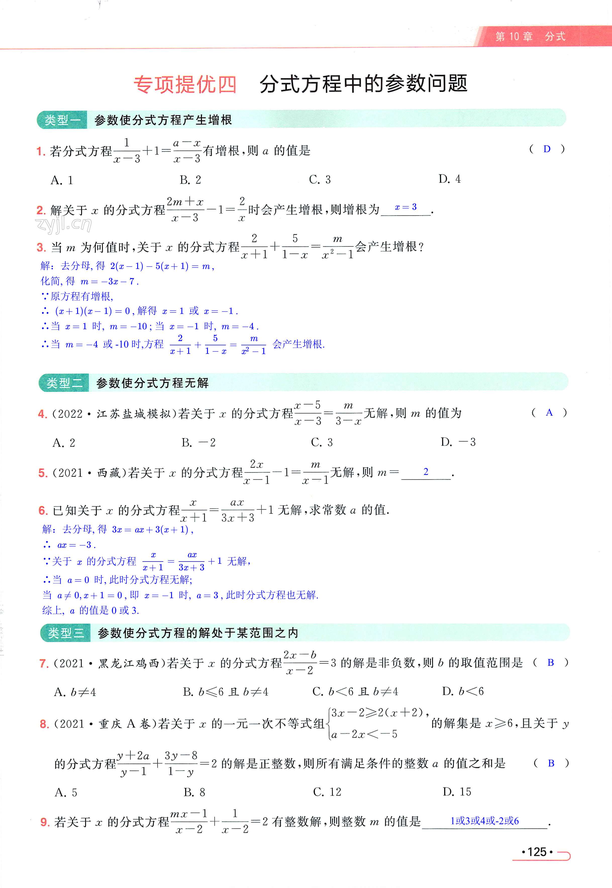 第125页