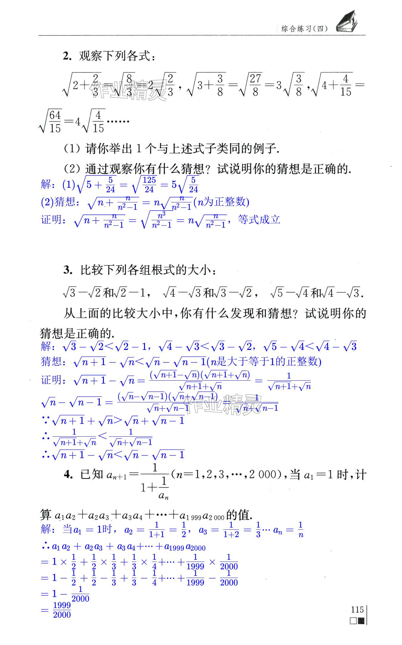 第115頁