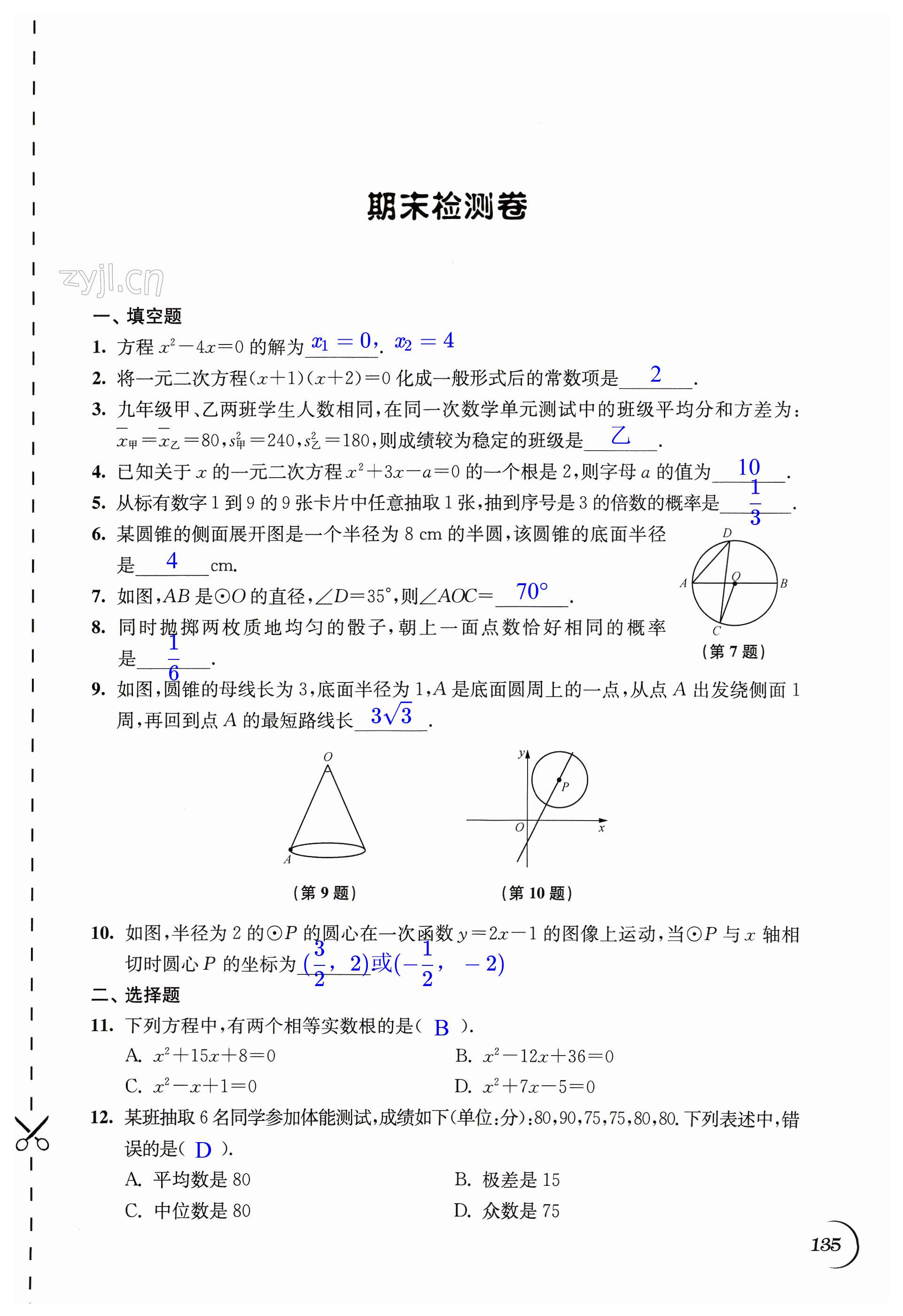 第135页