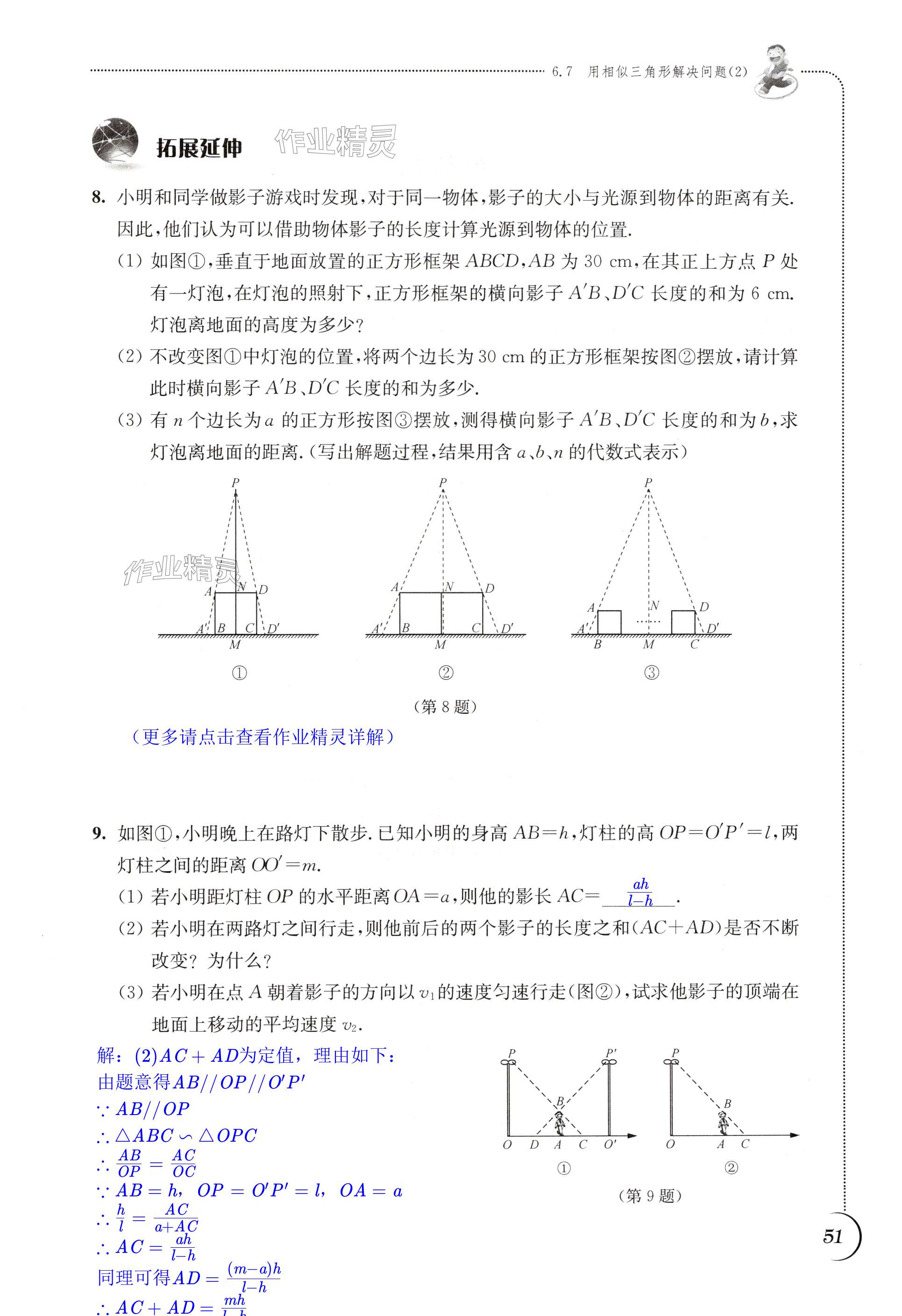 第51頁