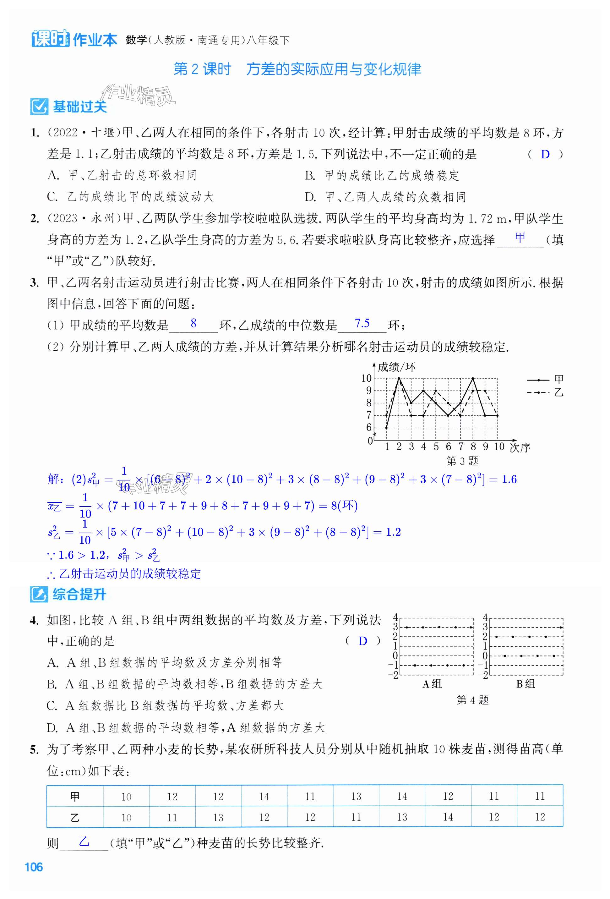 第106页