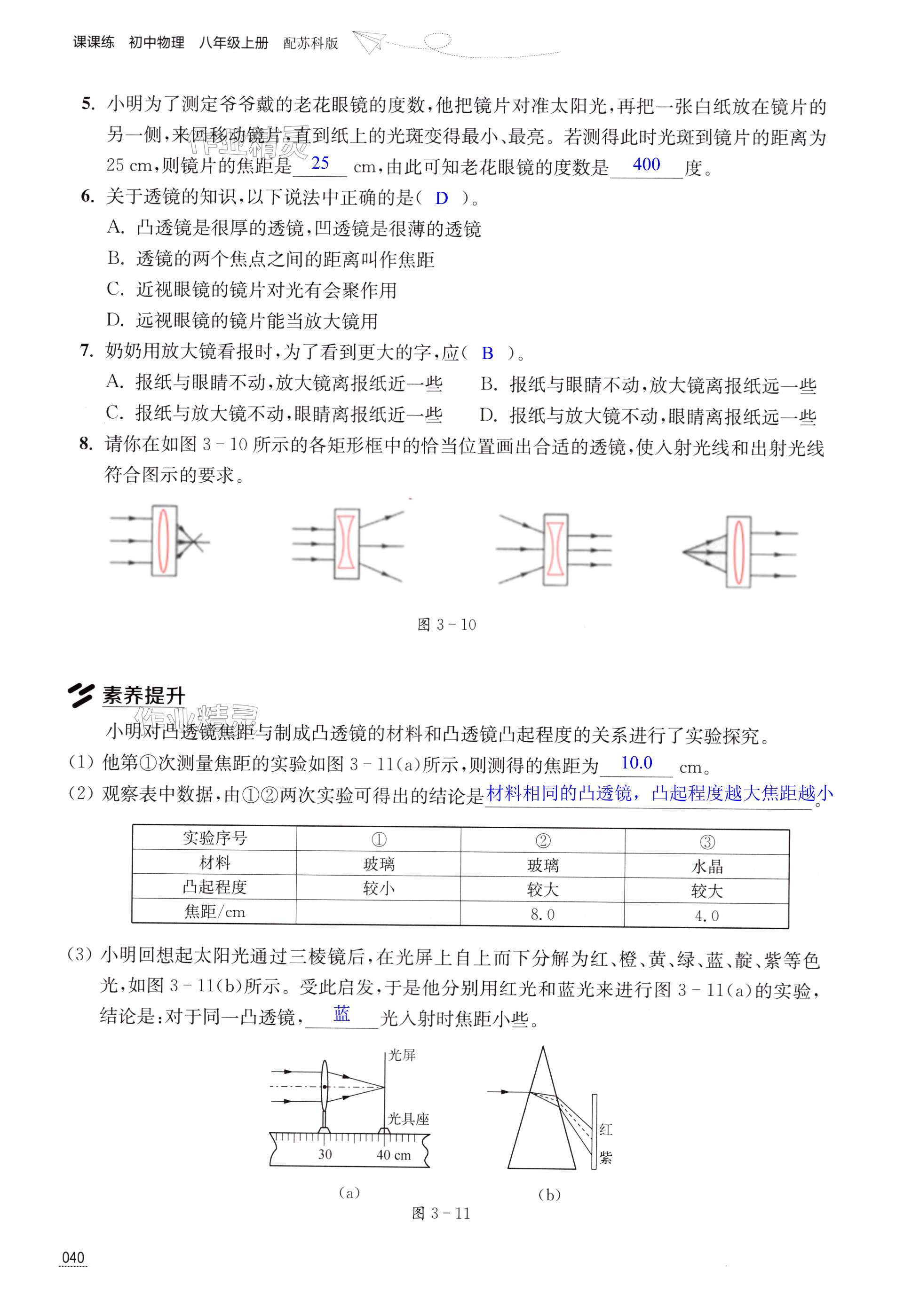 第40頁