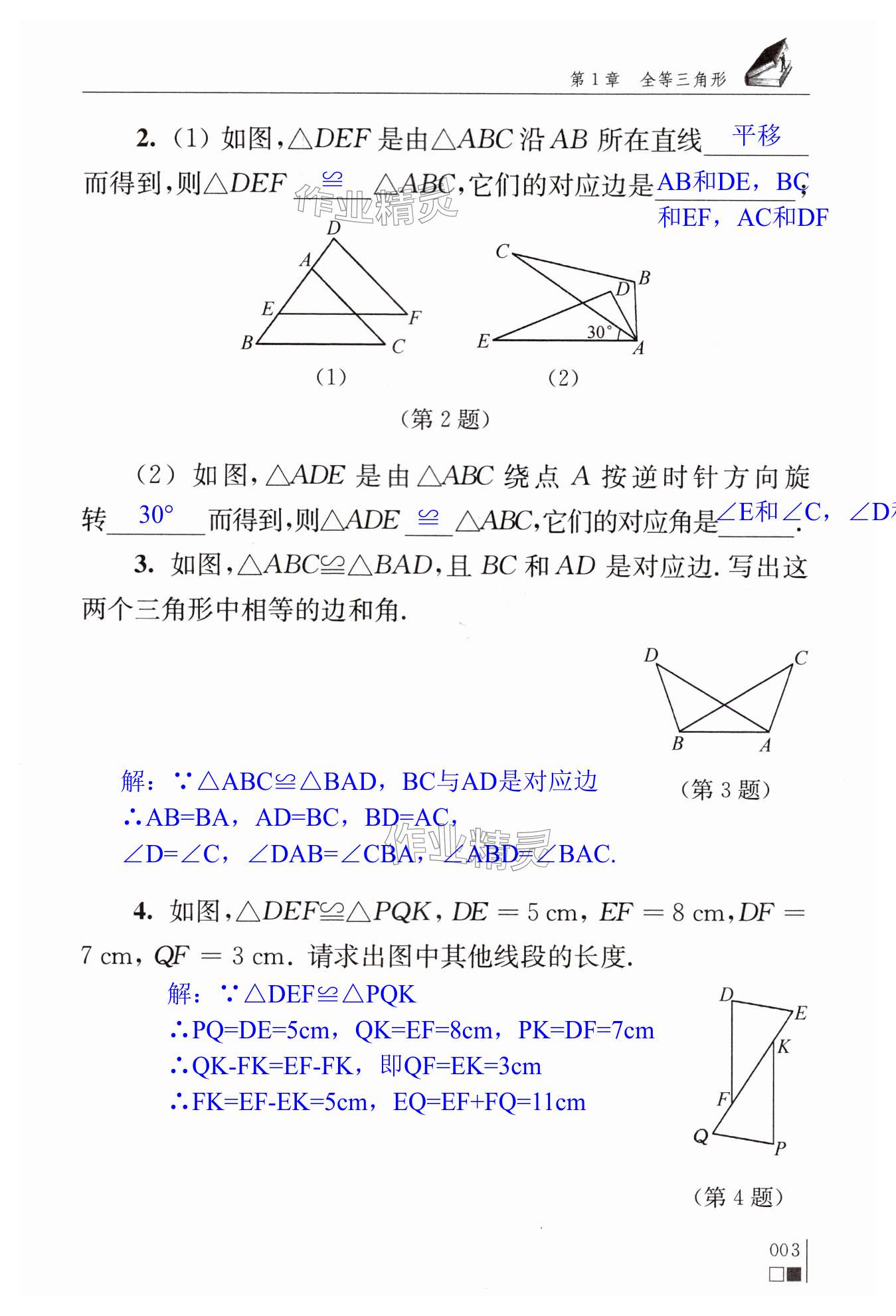 第3頁