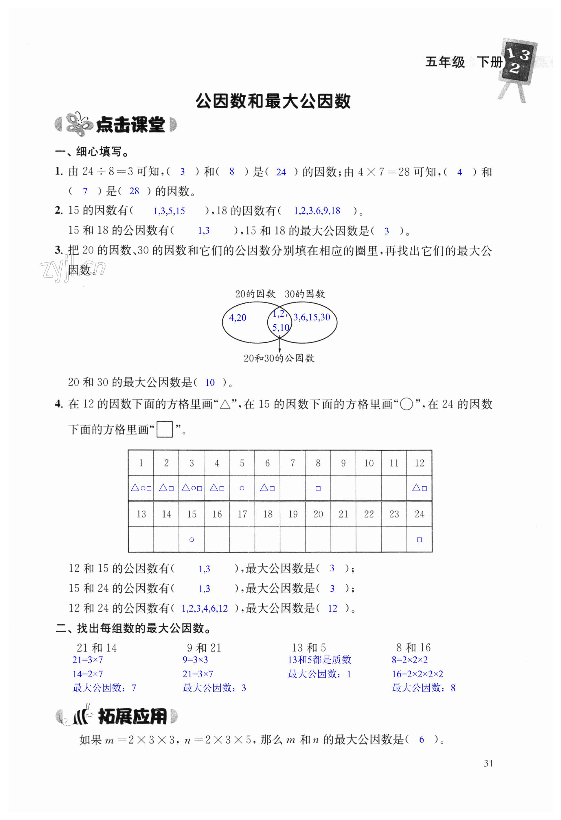 第31页