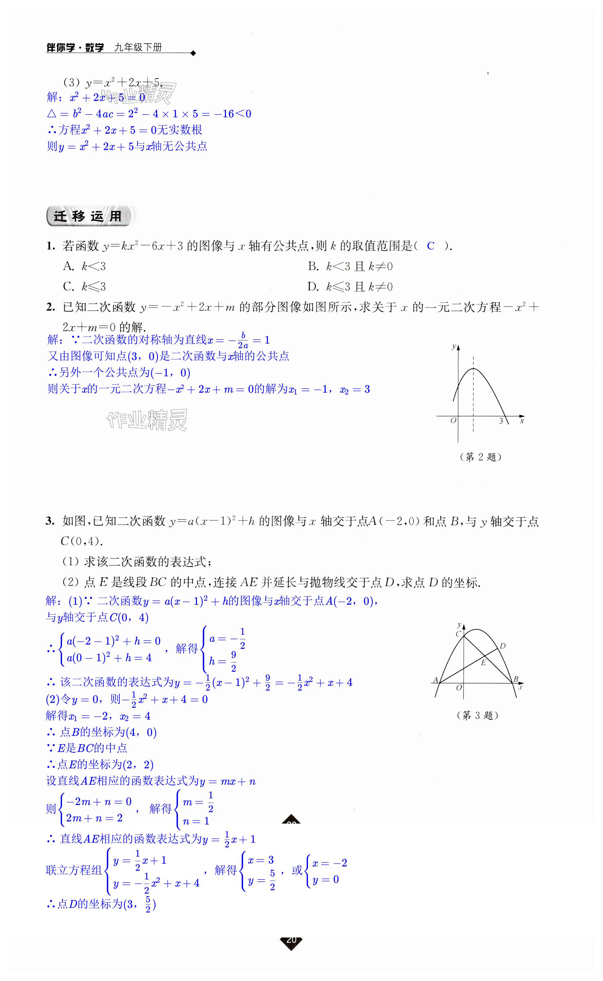 第20頁