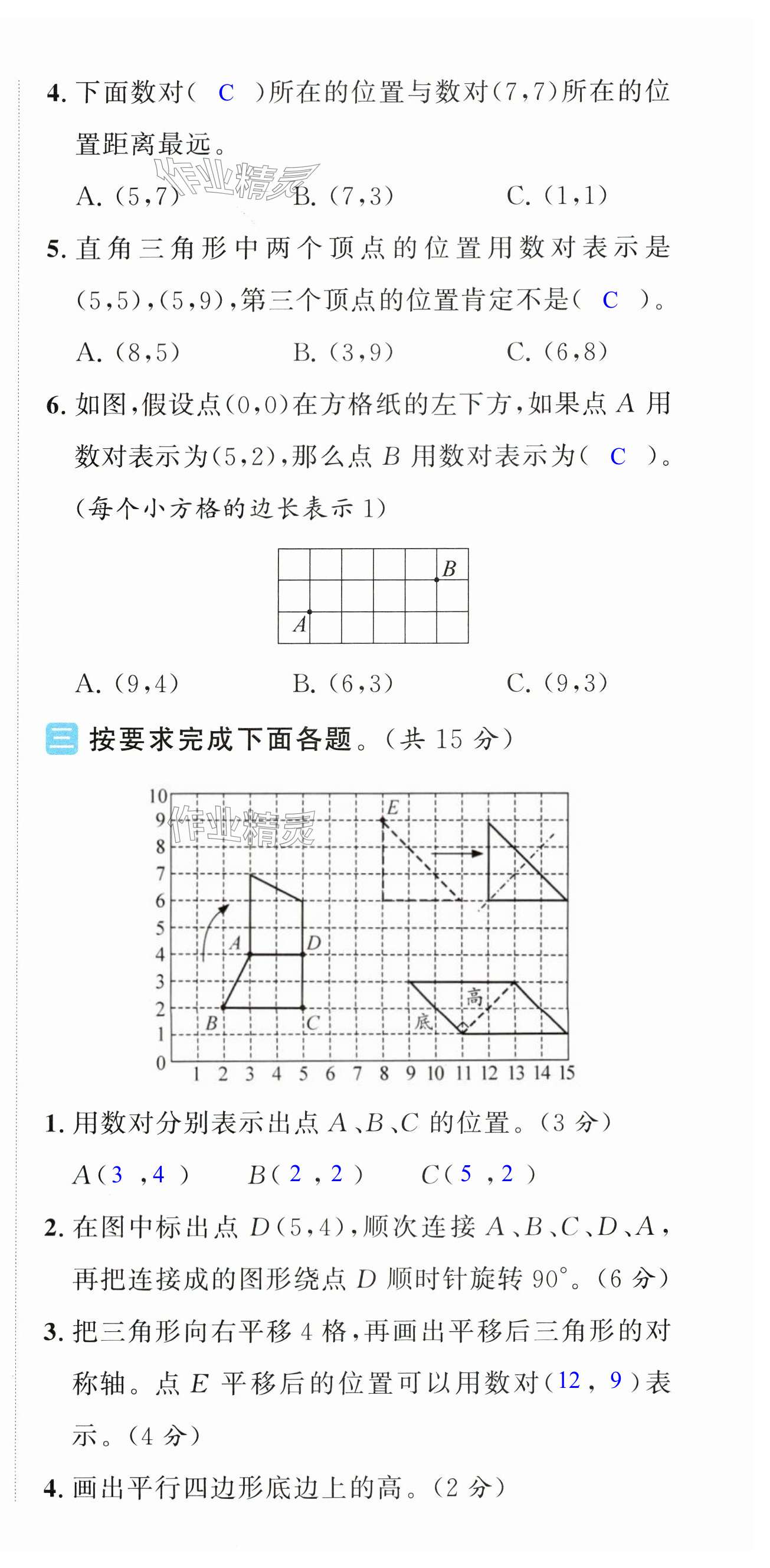 第57页