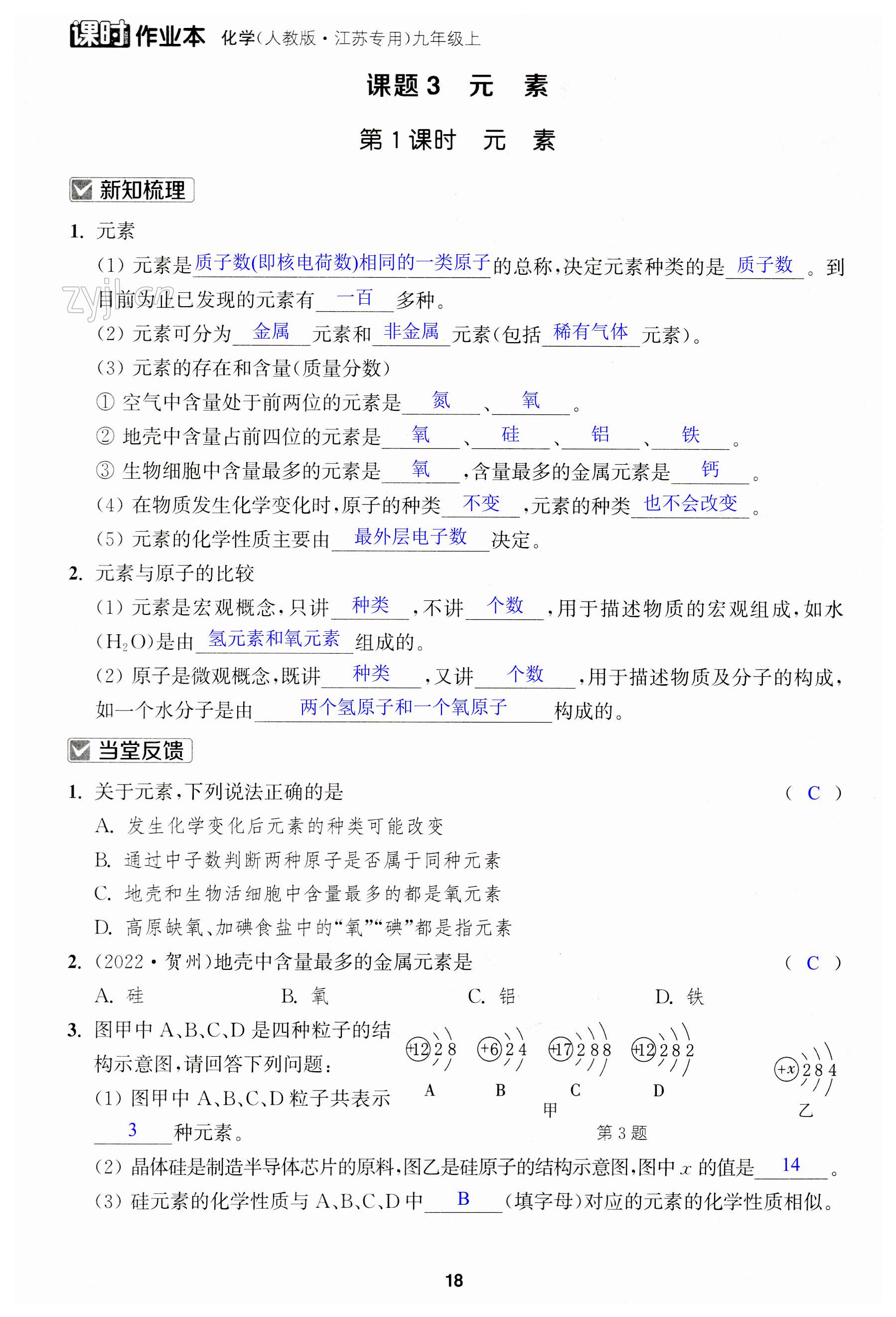 第18页