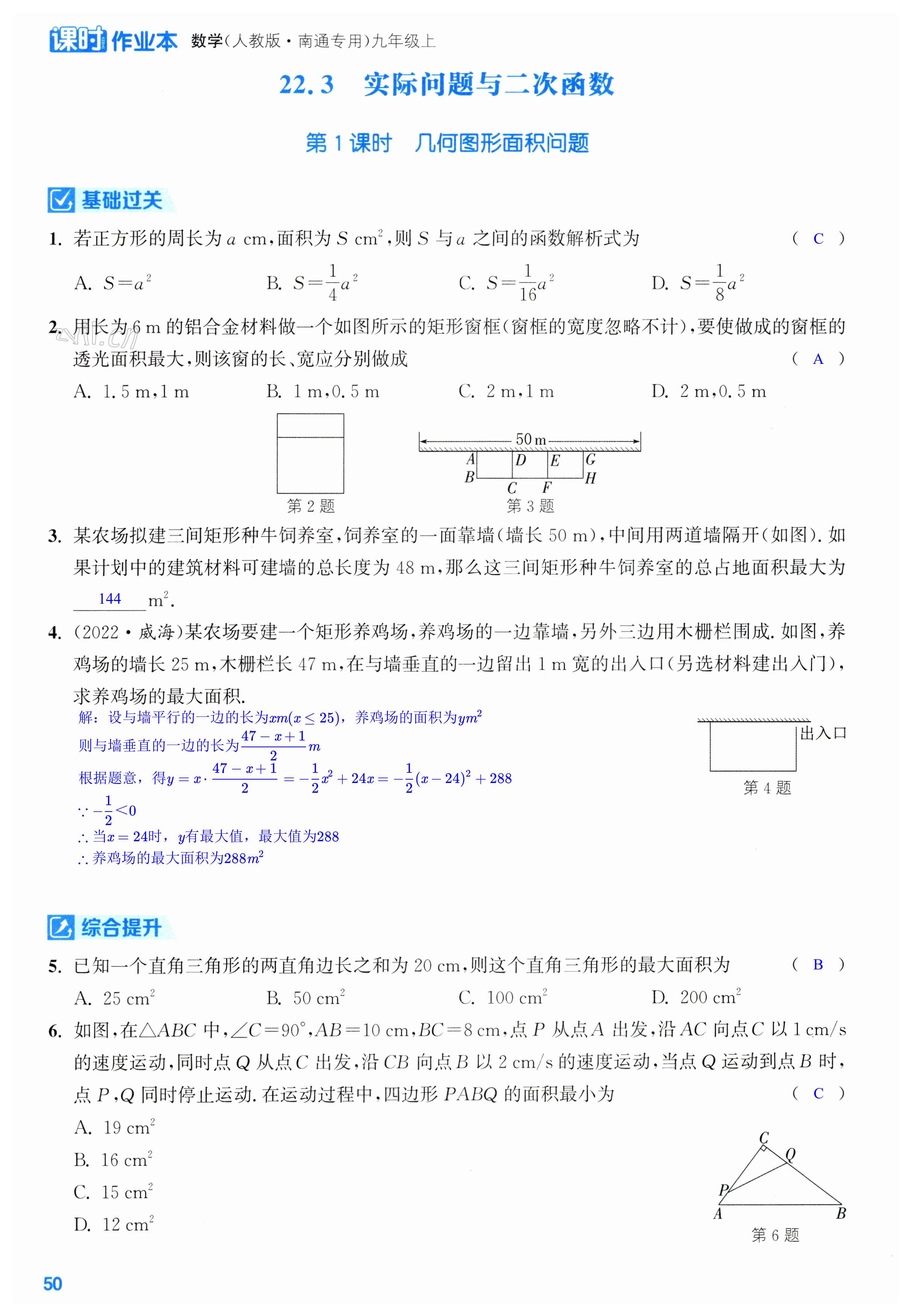 第50页