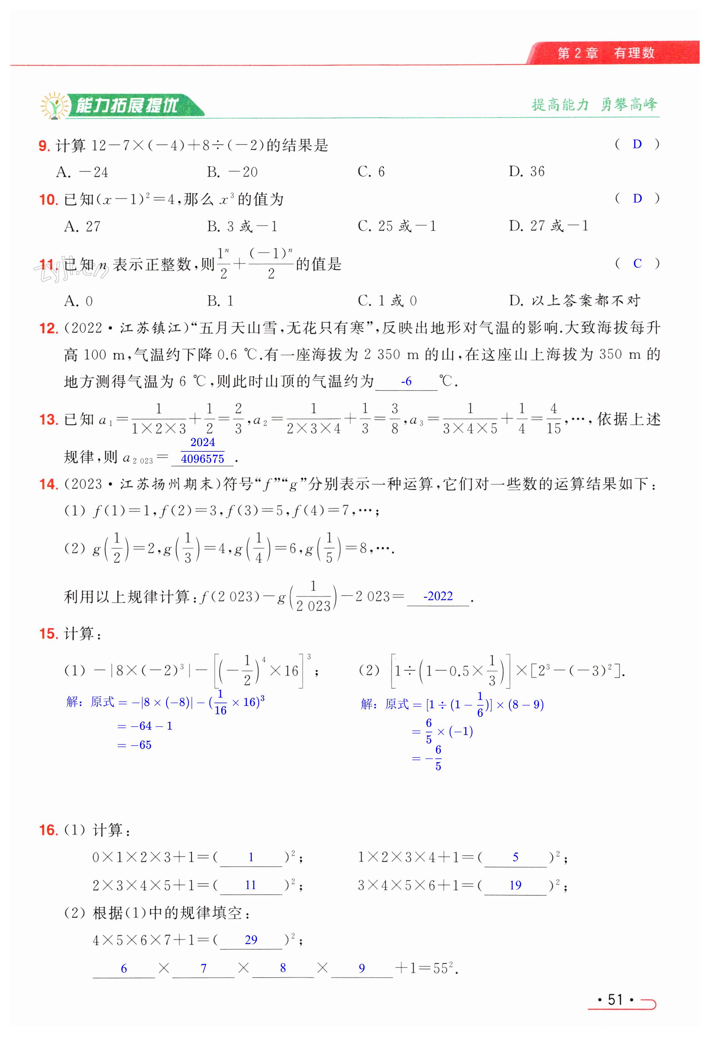 第51页