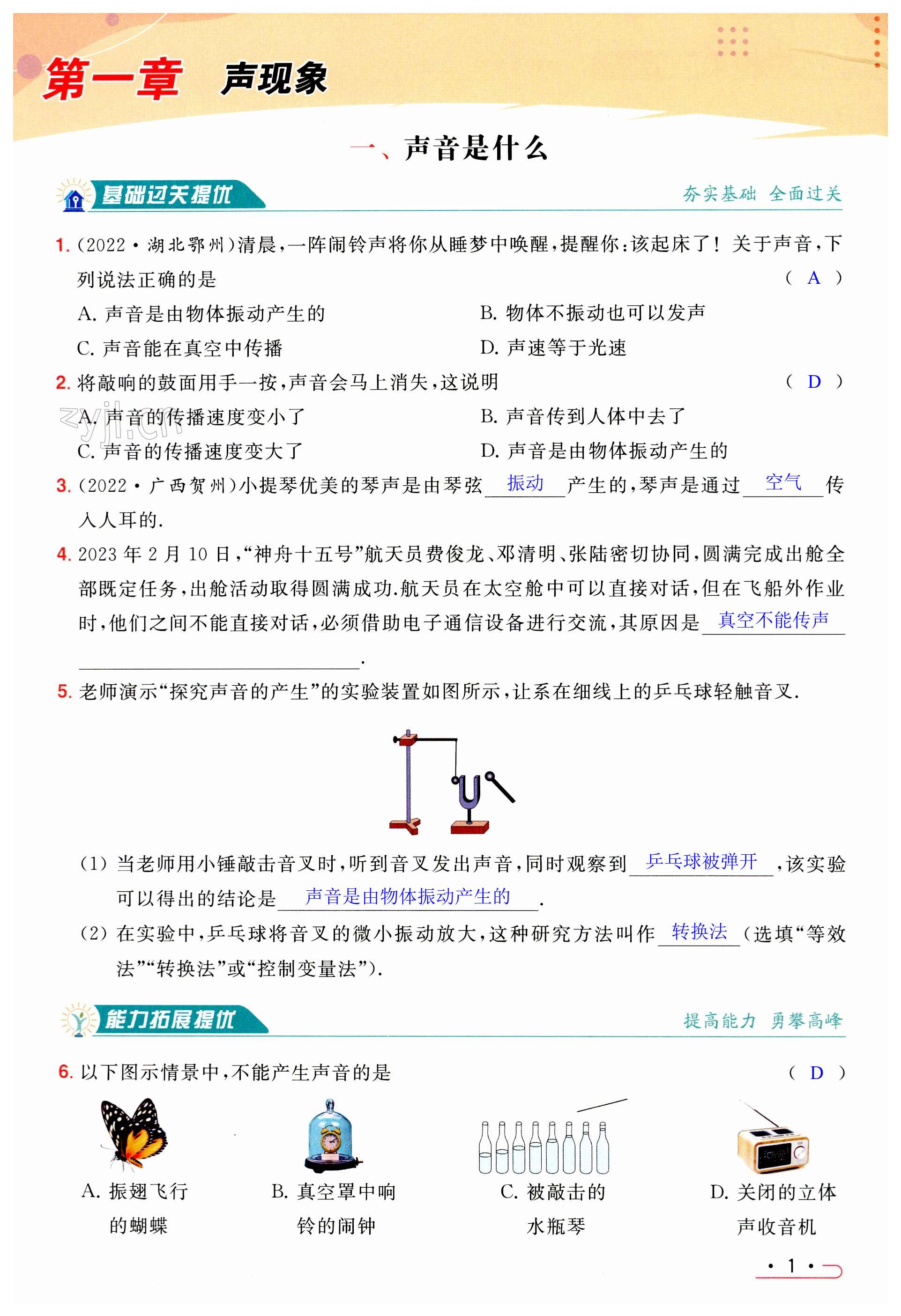 第1页