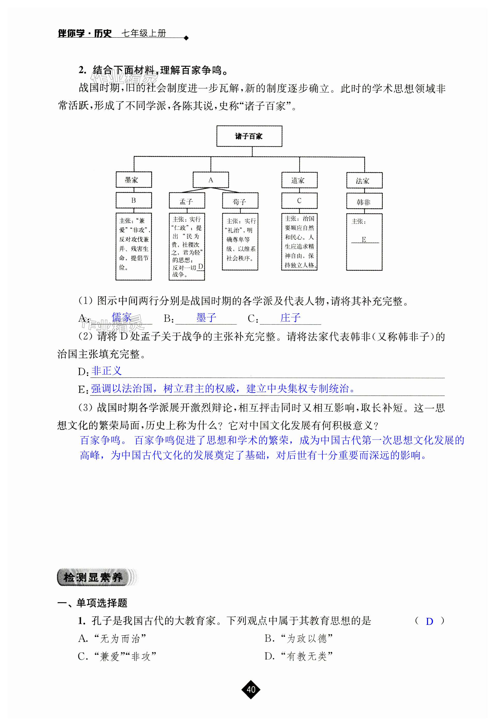 第40頁(yè)