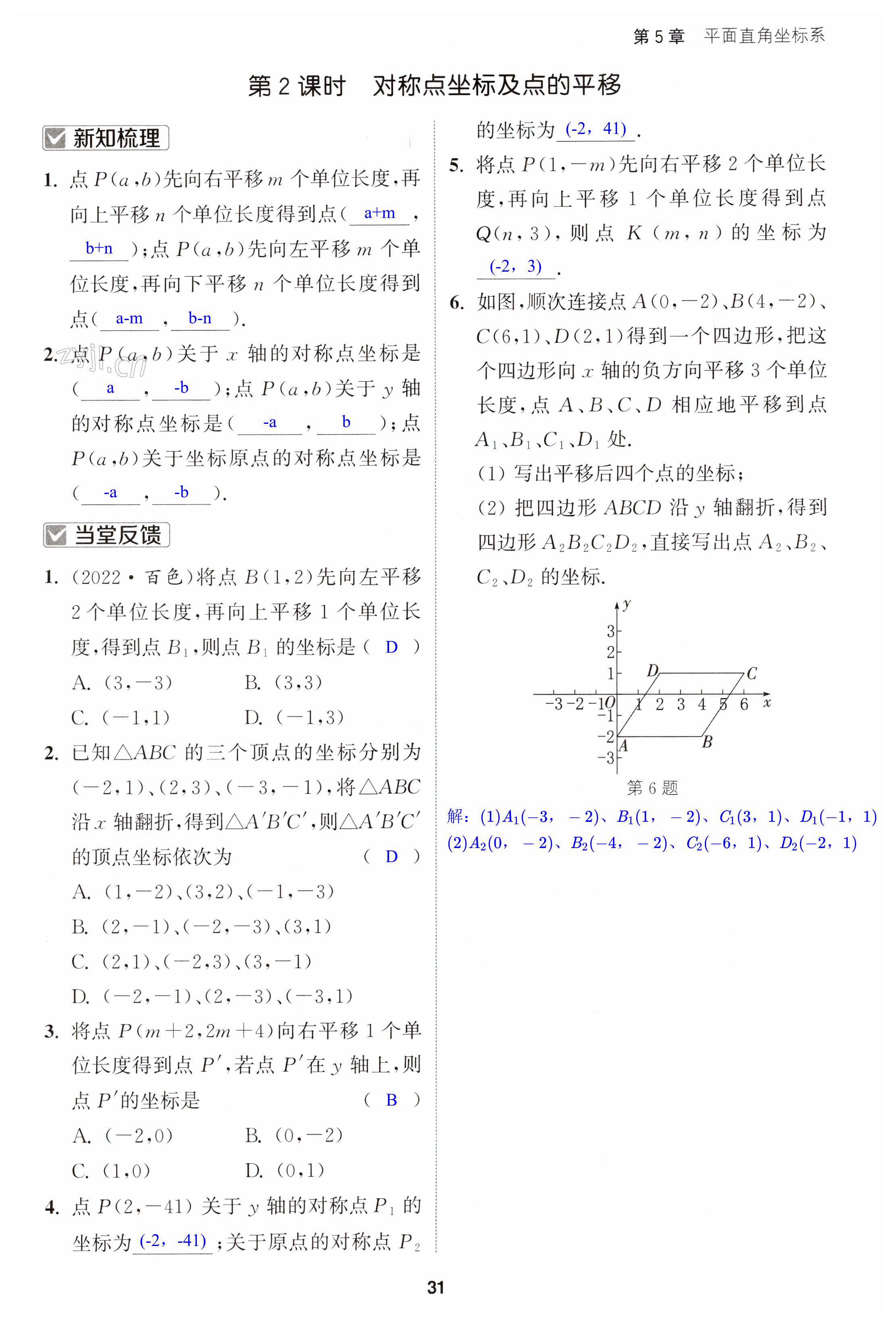 第31页