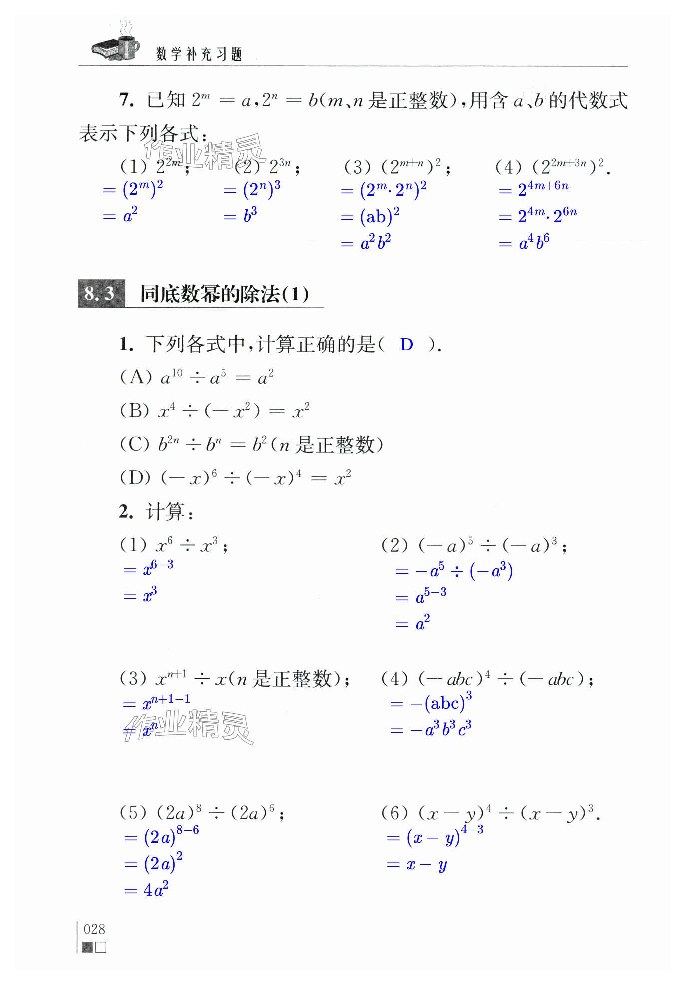 第28頁(yè)