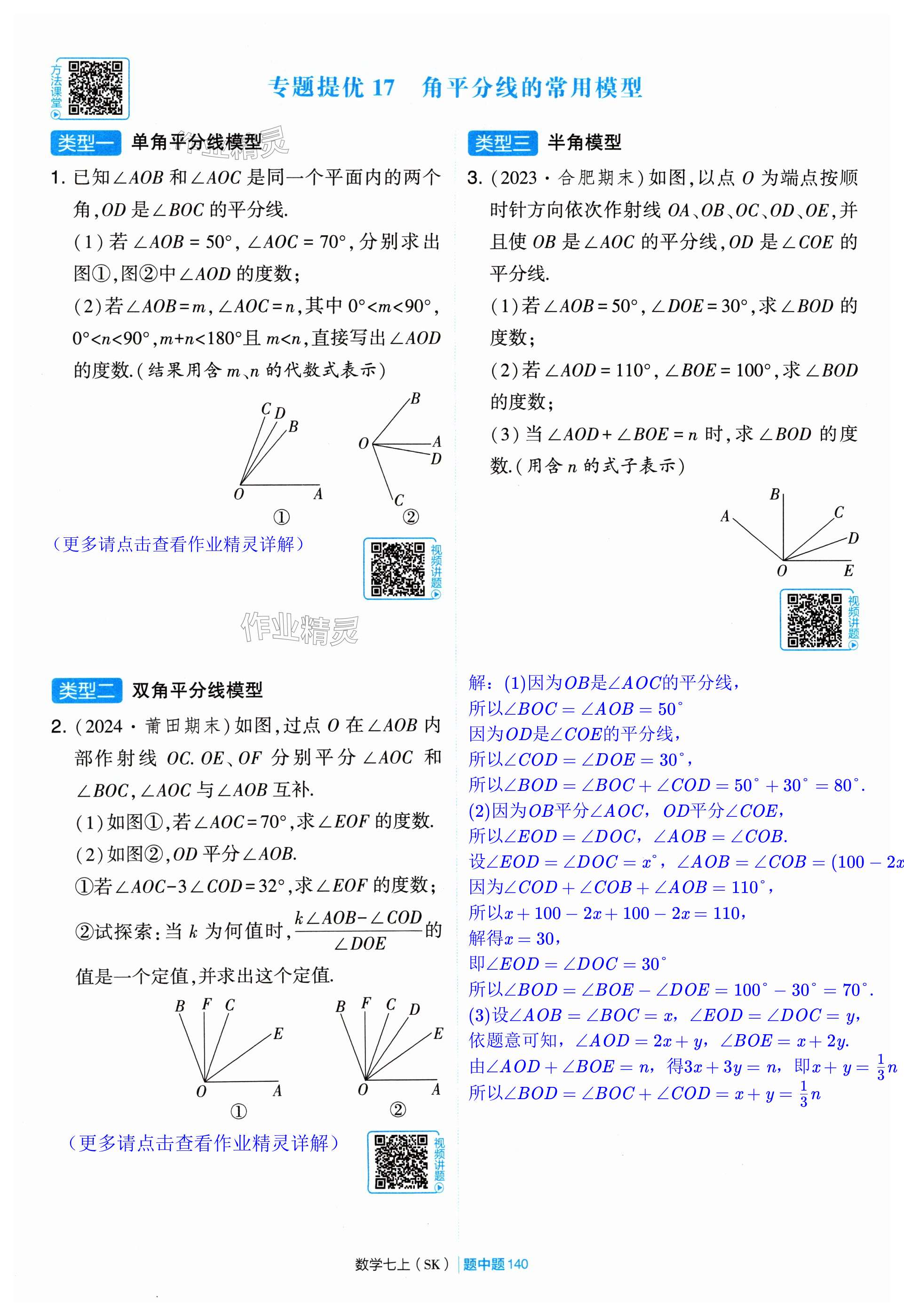 第140頁