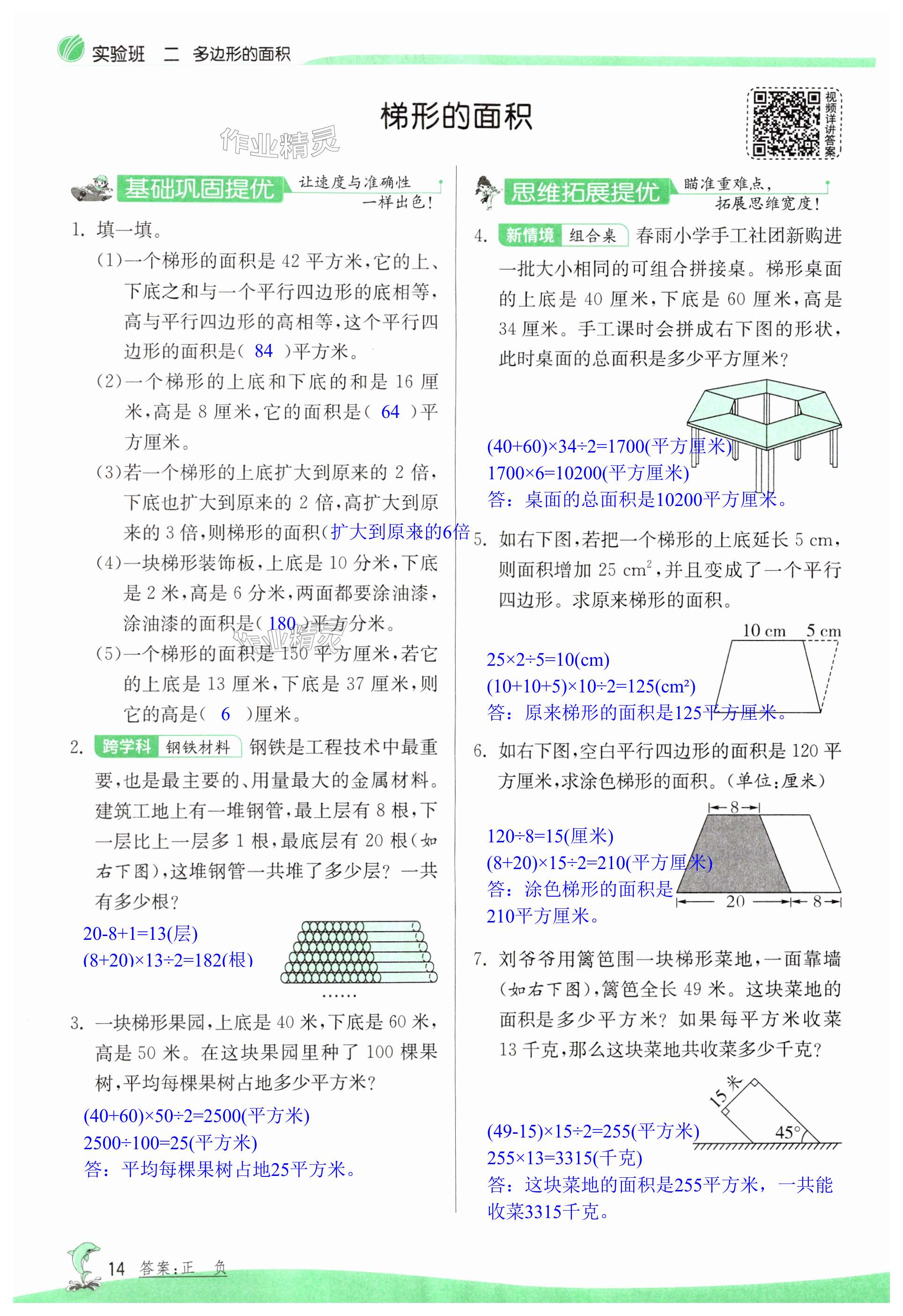 第14頁