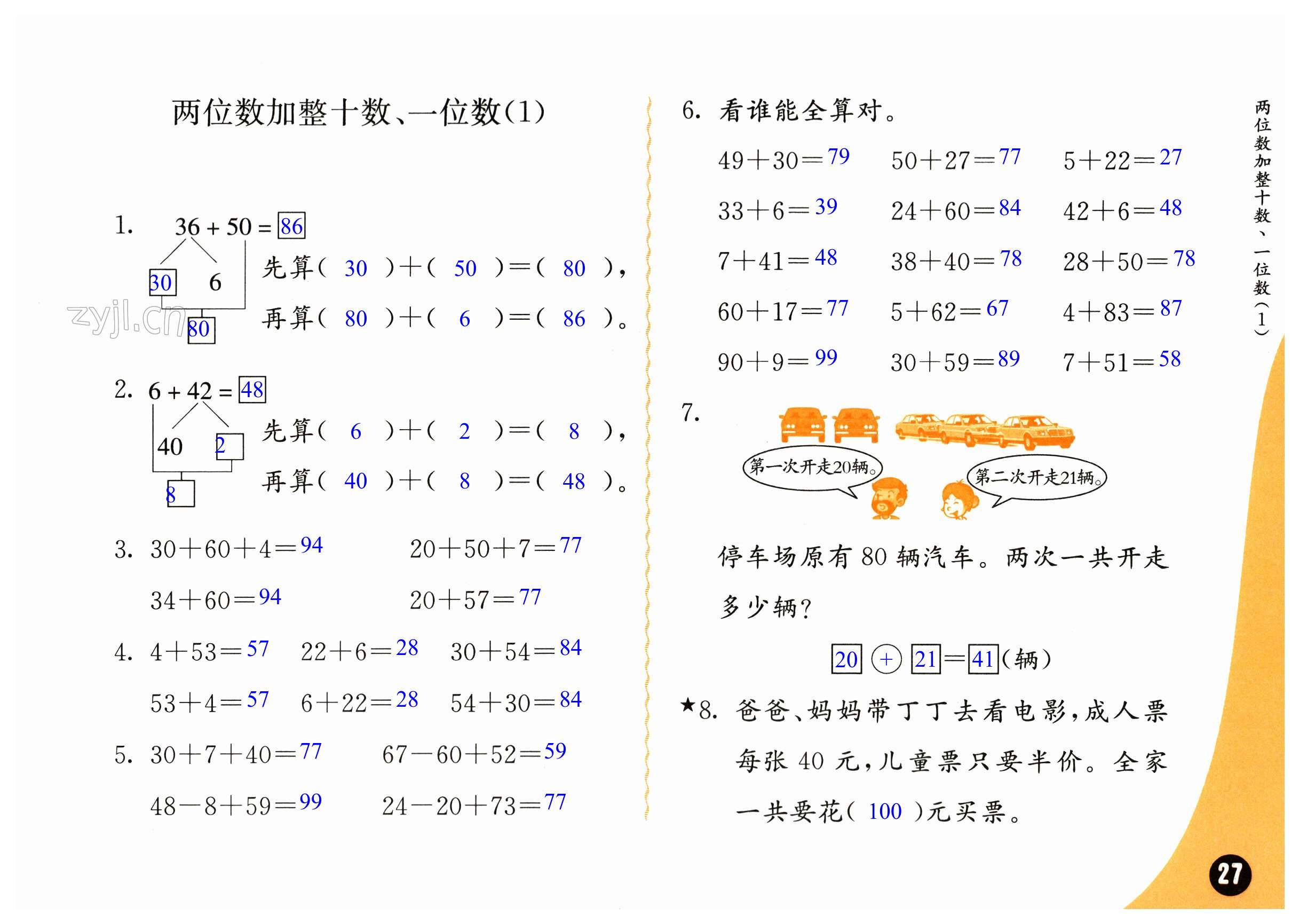 第27頁