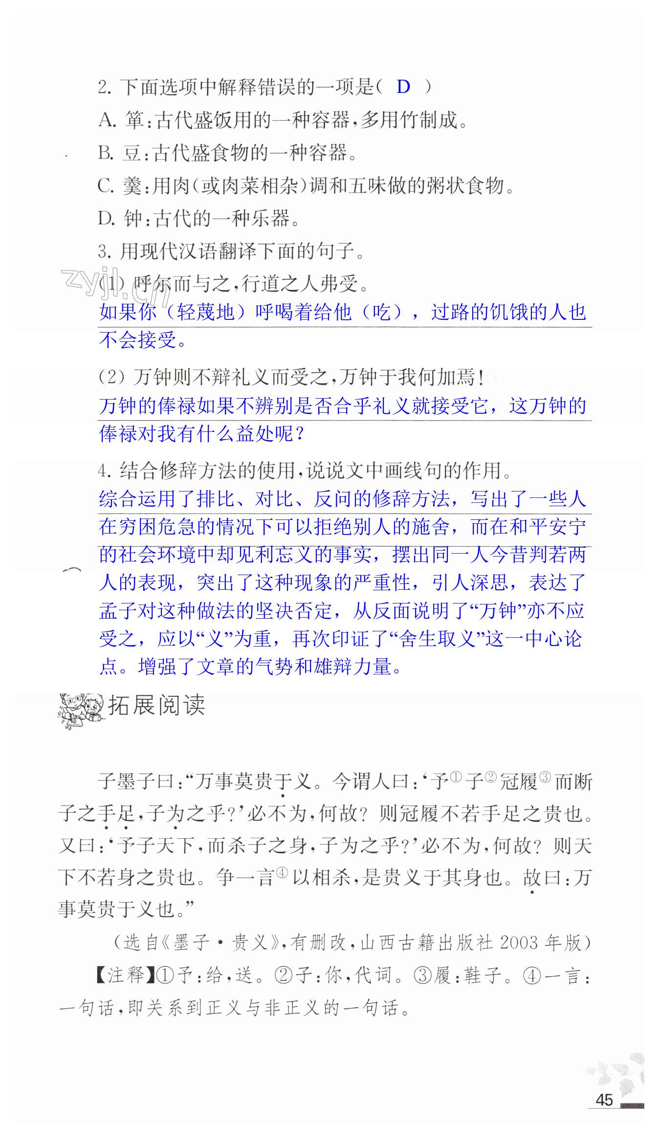 第45页