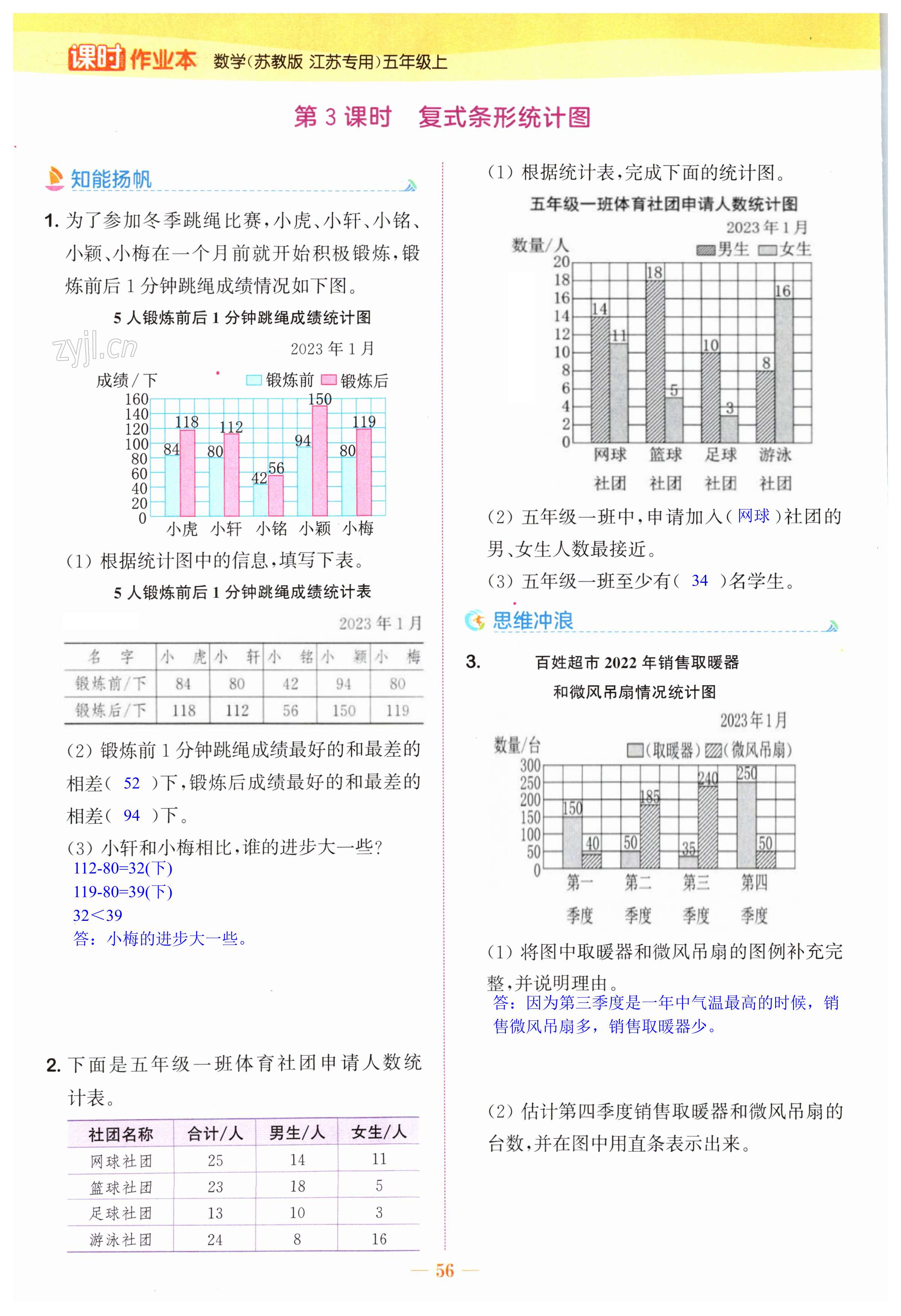 第56頁