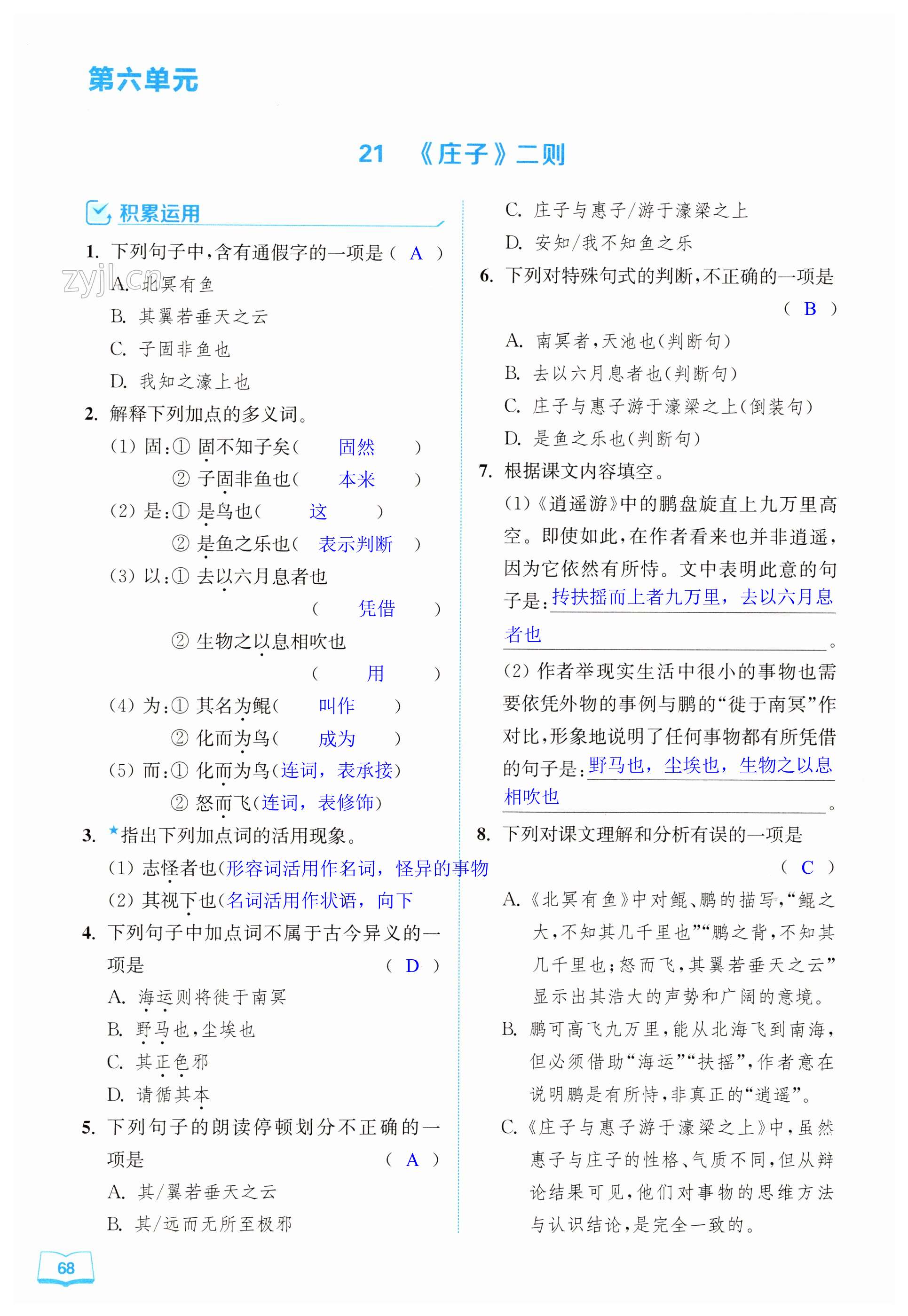 第68页