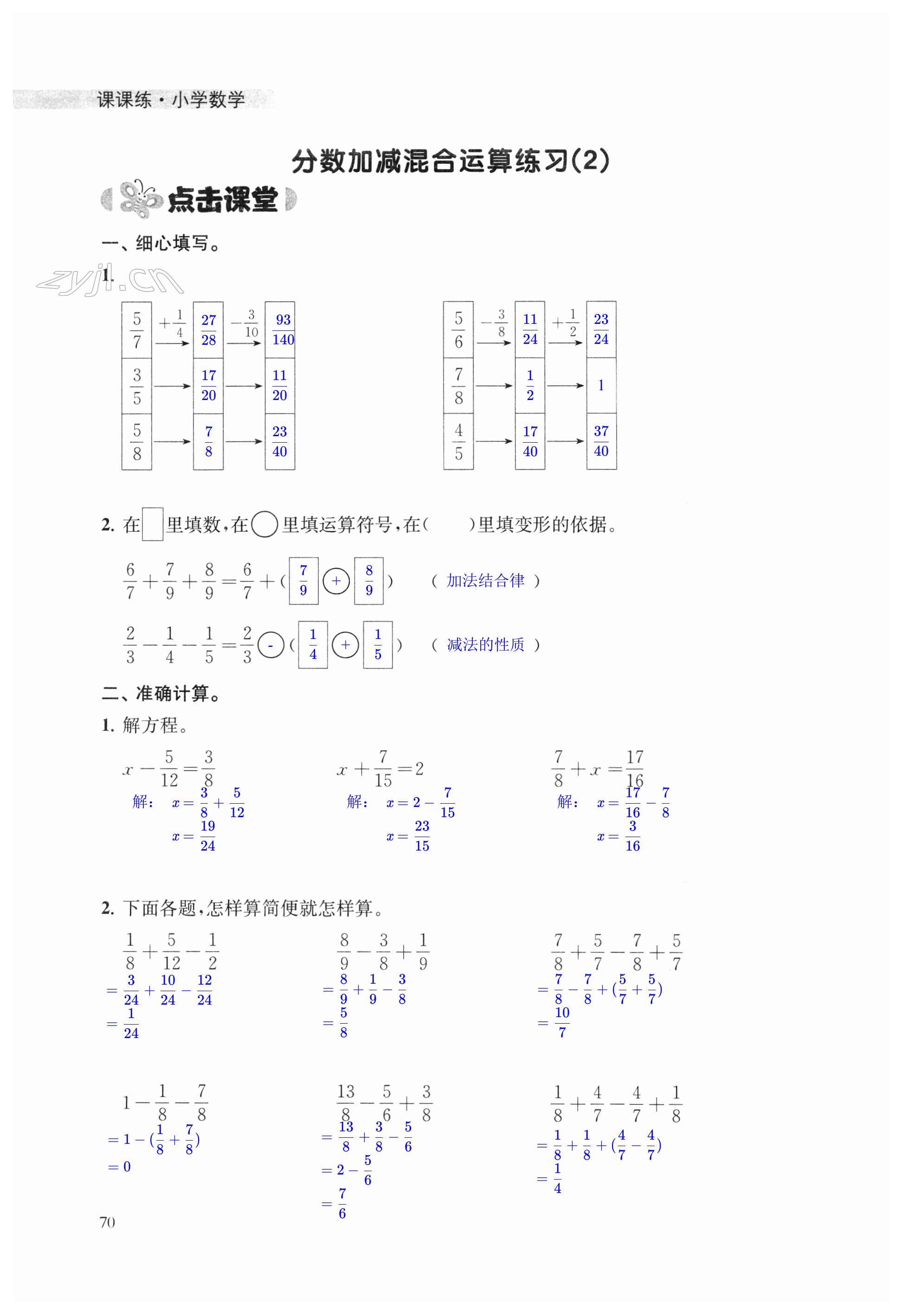 第70页