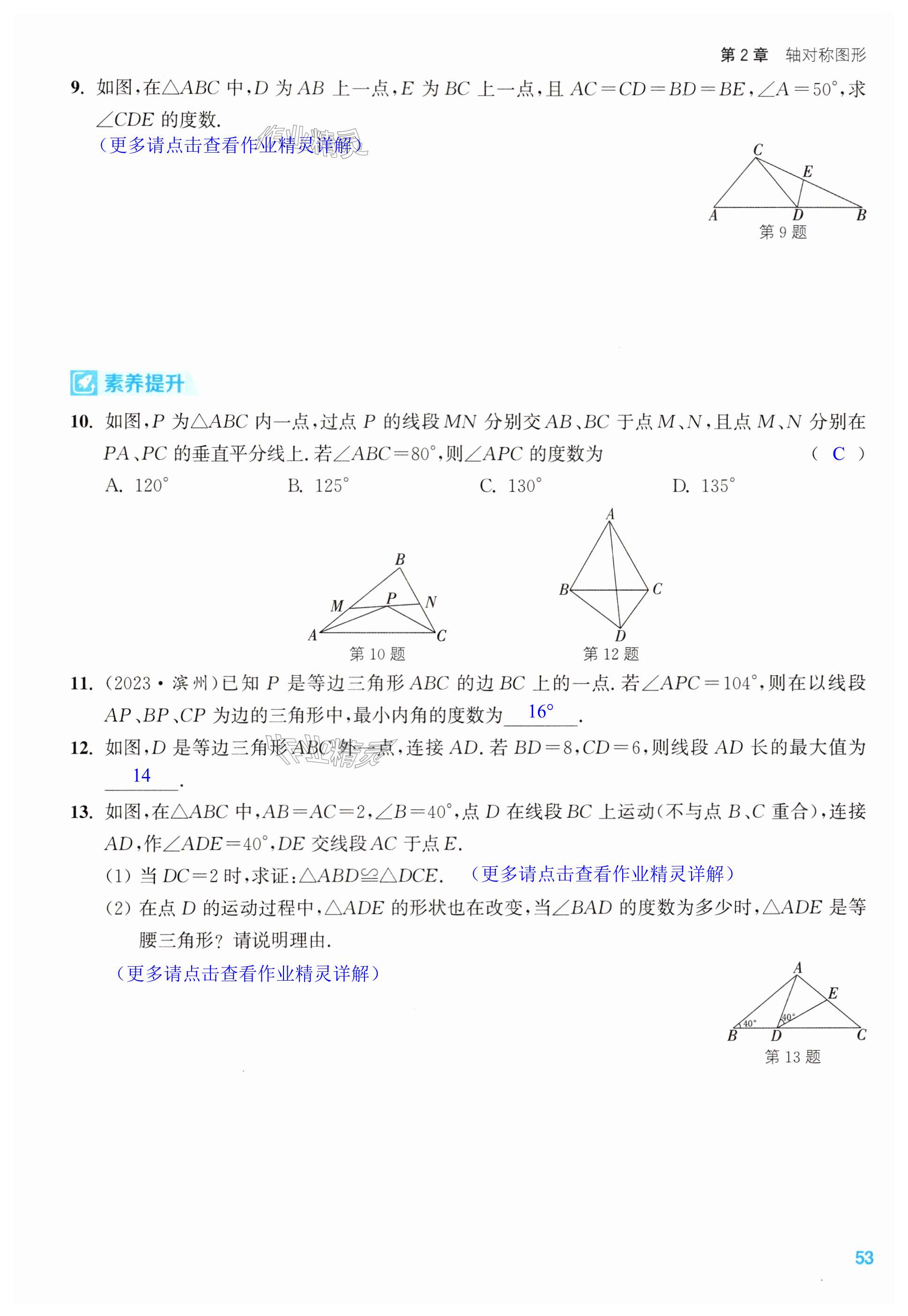 第53页