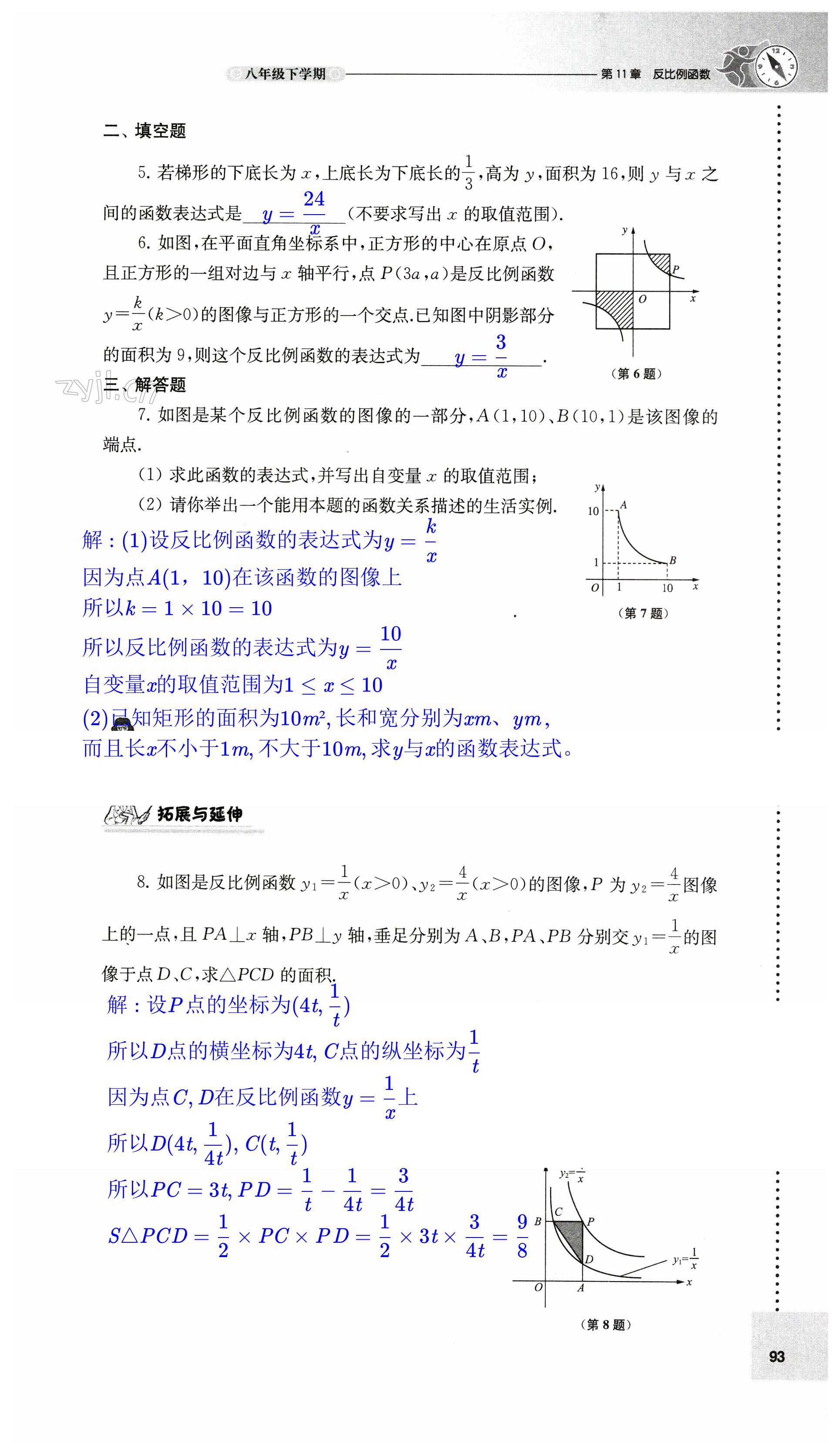 第93頁