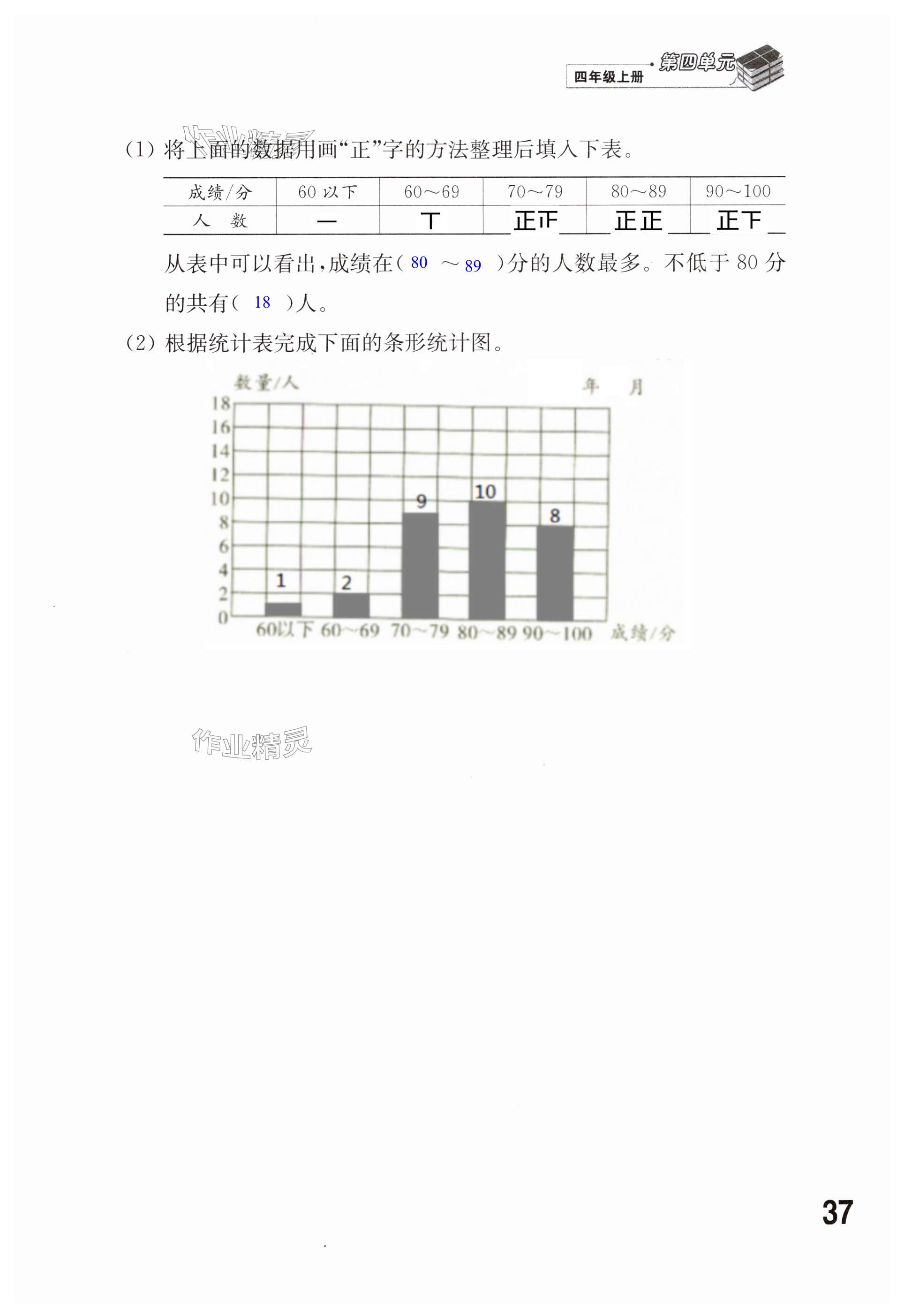 第37頁(yè)