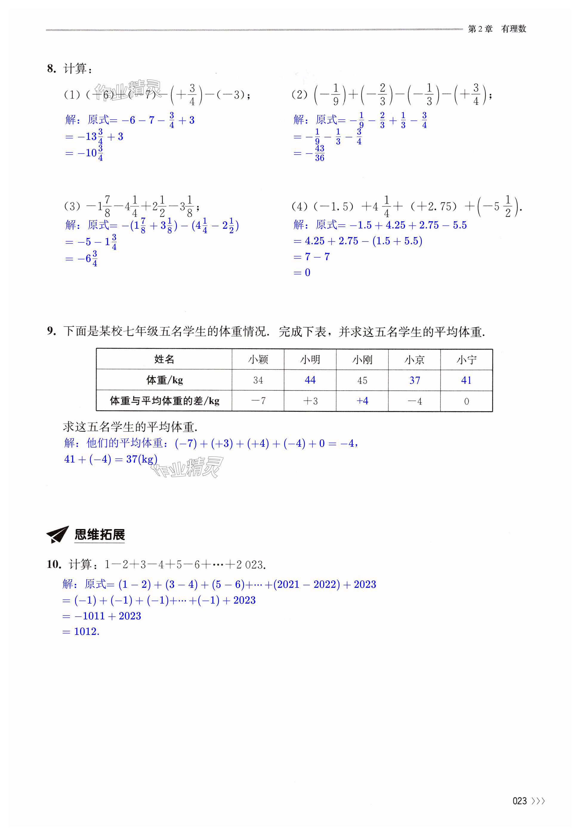 第23頁