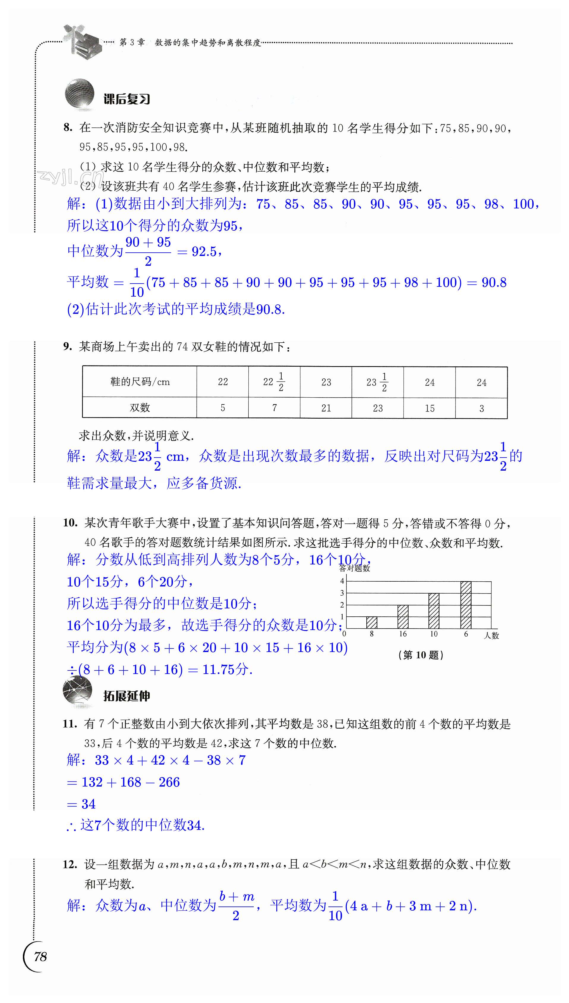 第78页