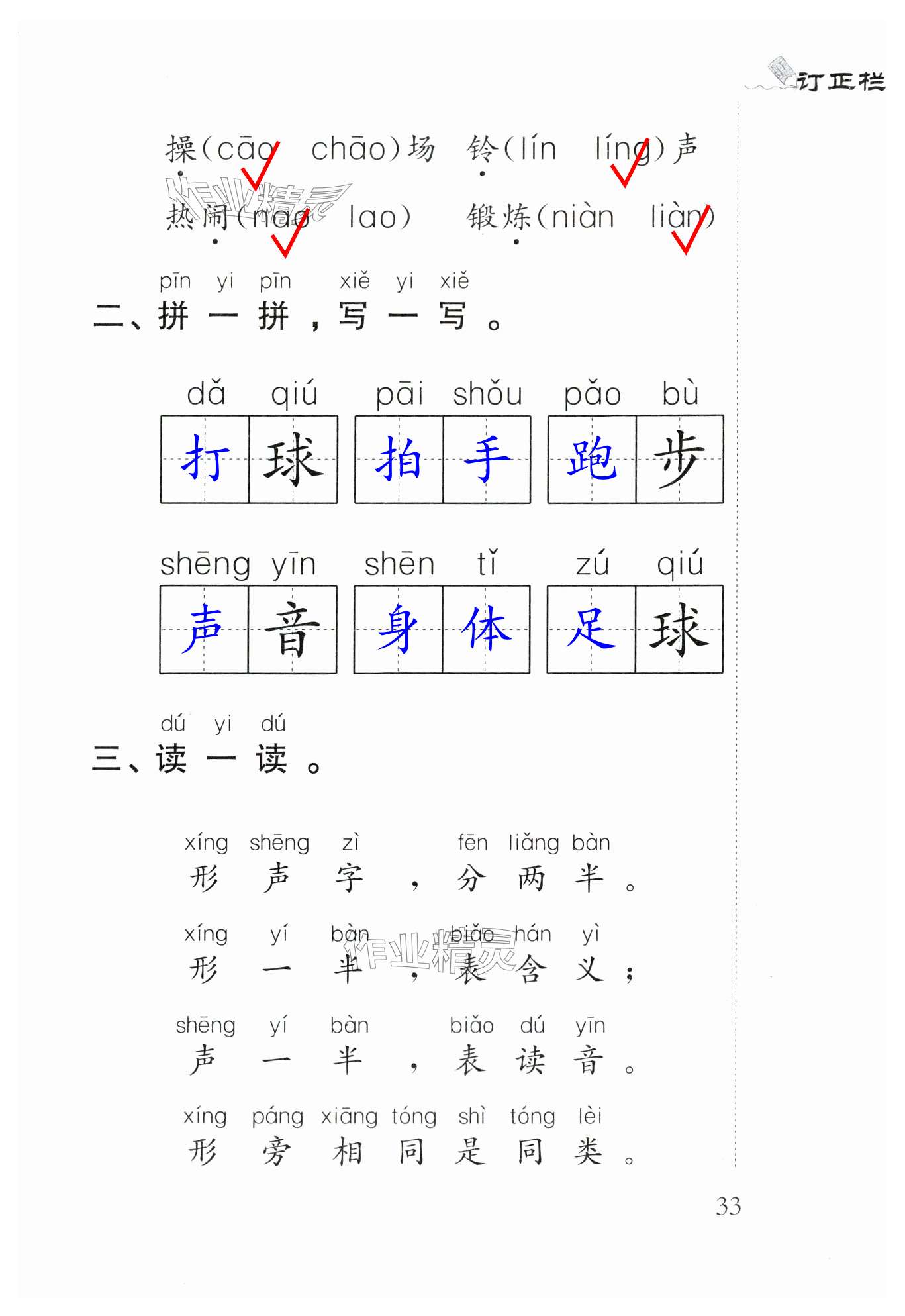 第33页