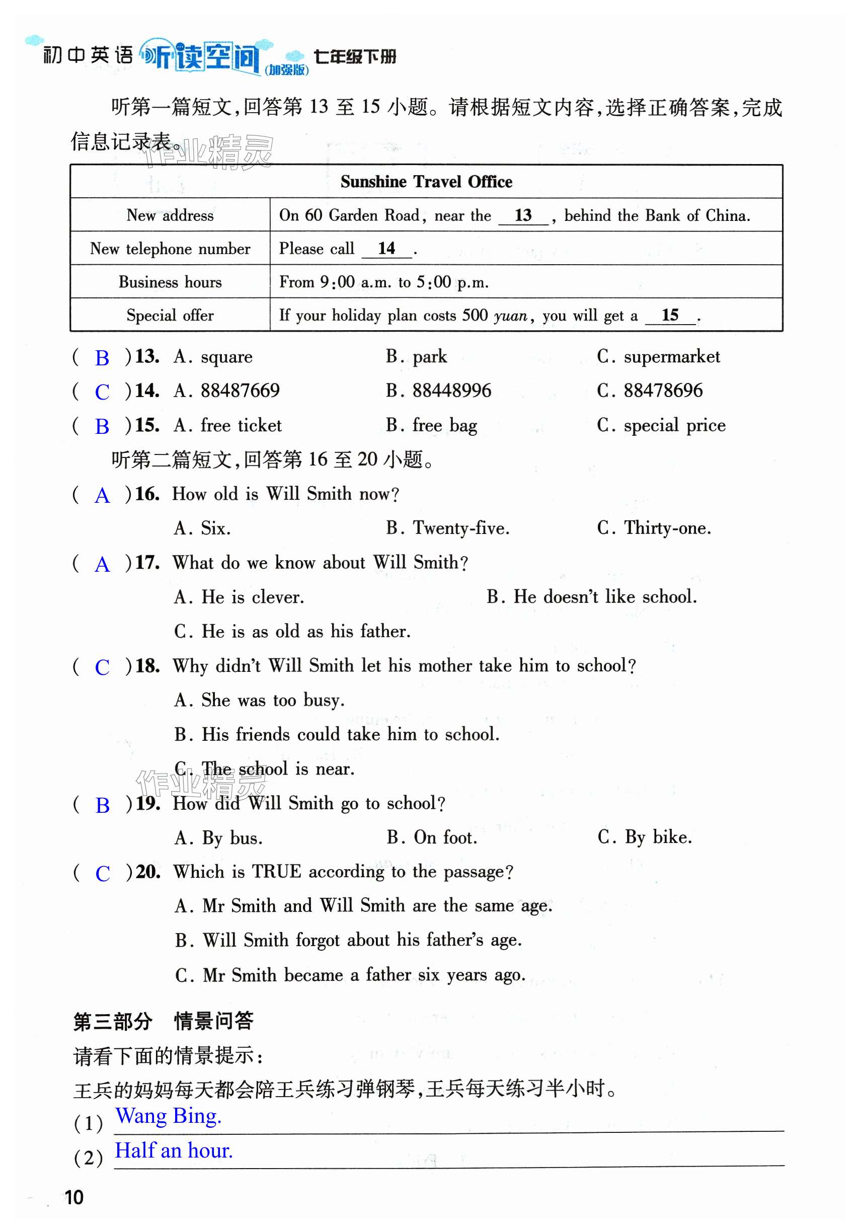 第10頁