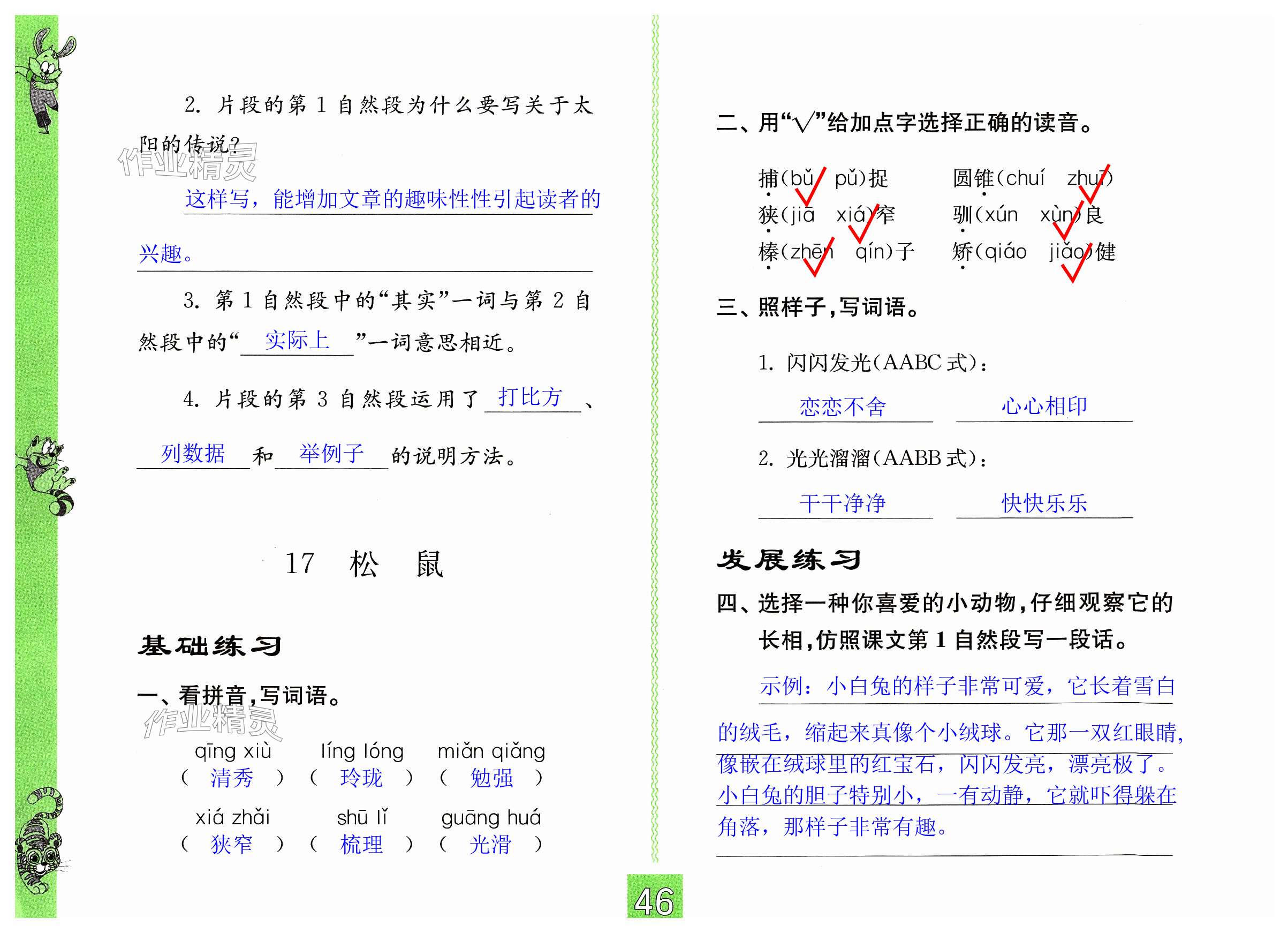 第46页