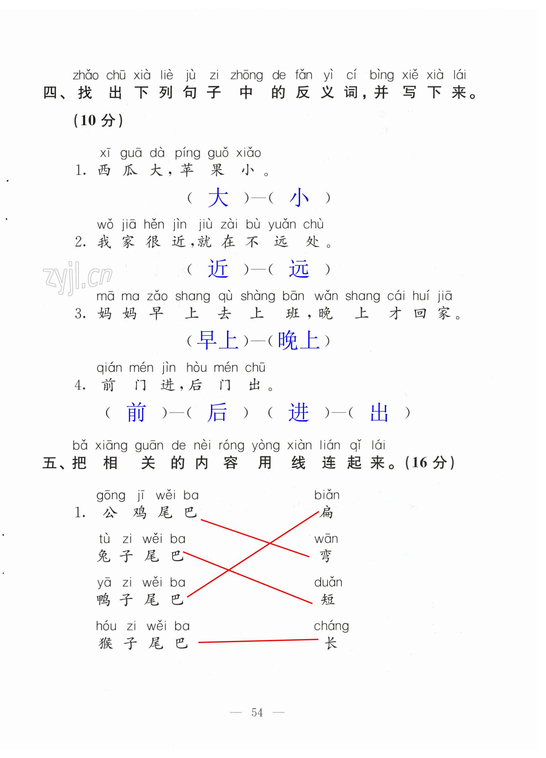 第54頁