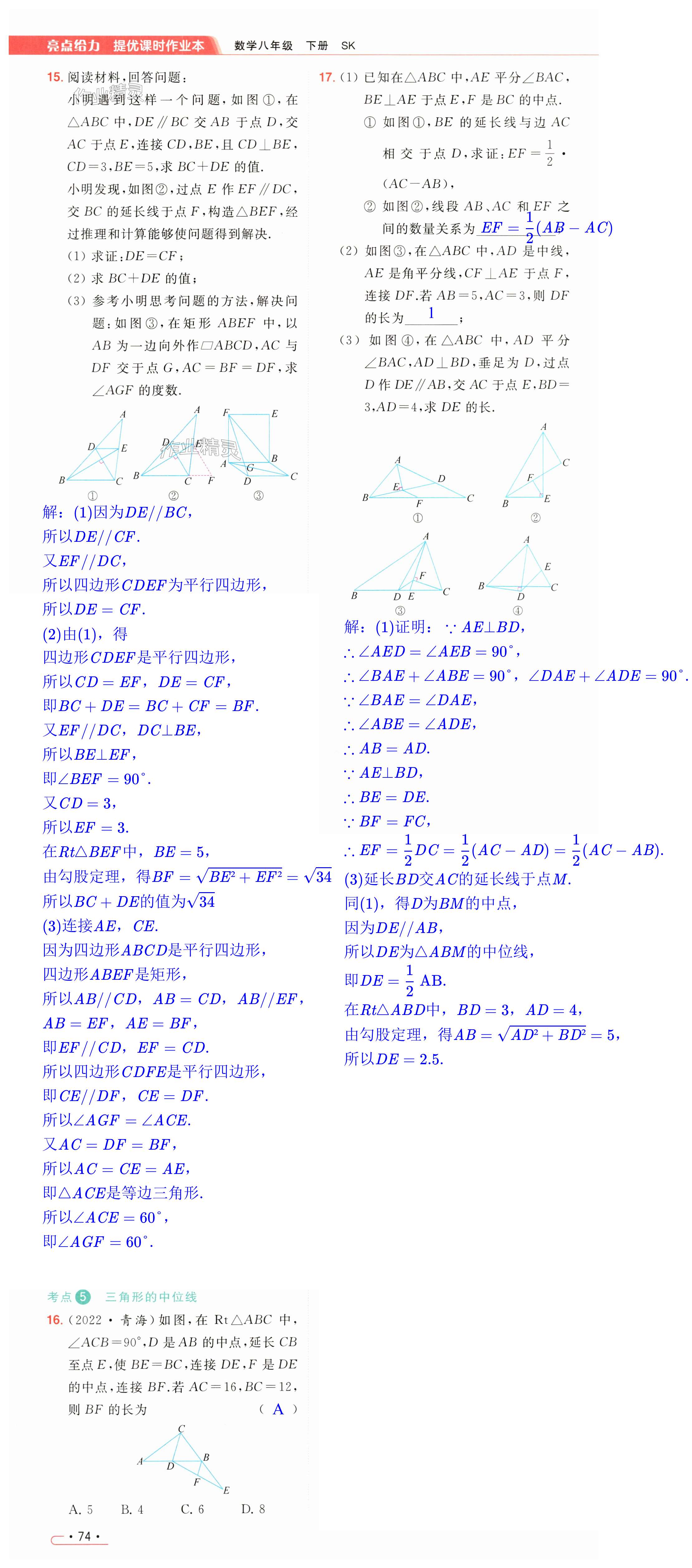 第74页