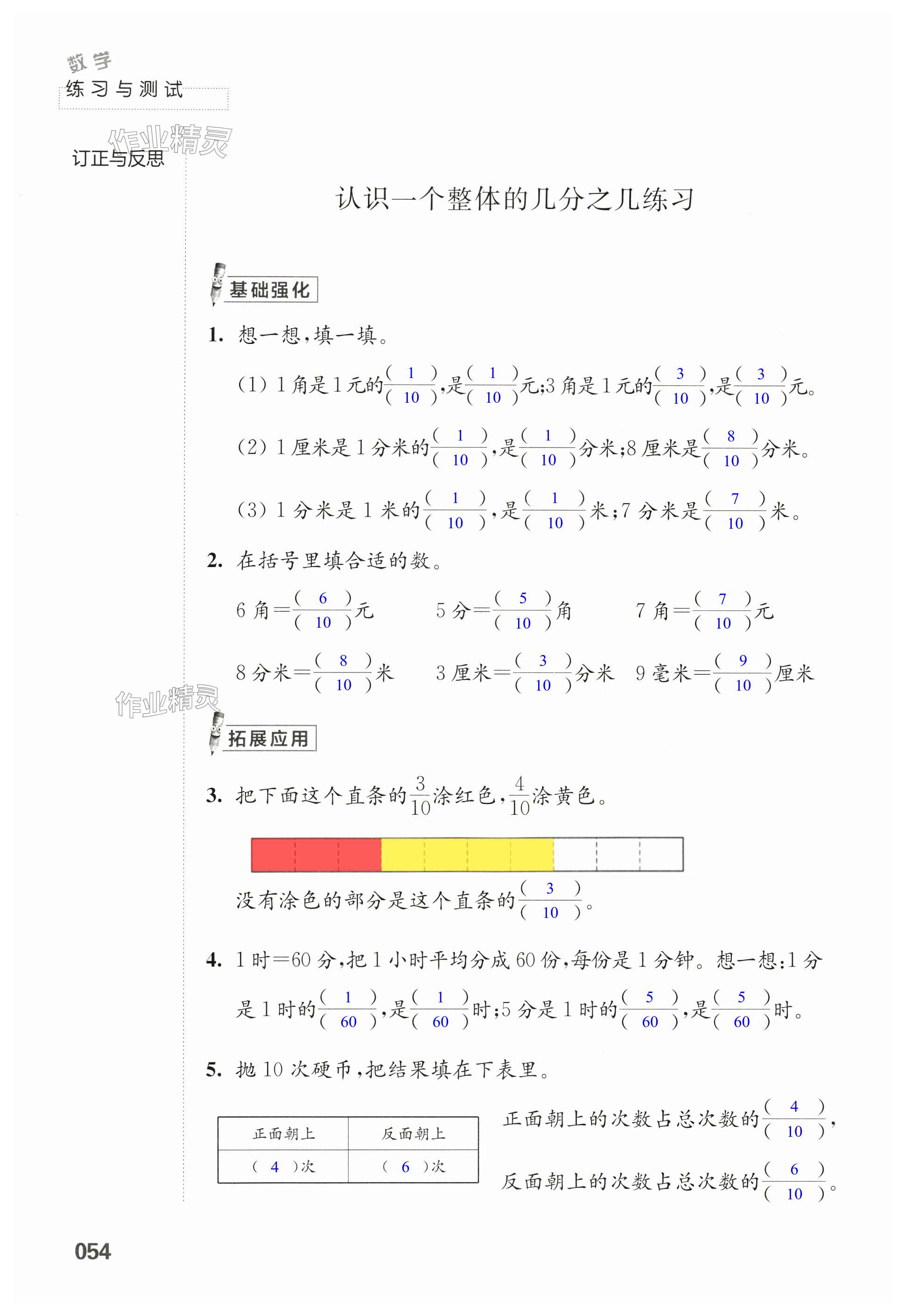 第54頁