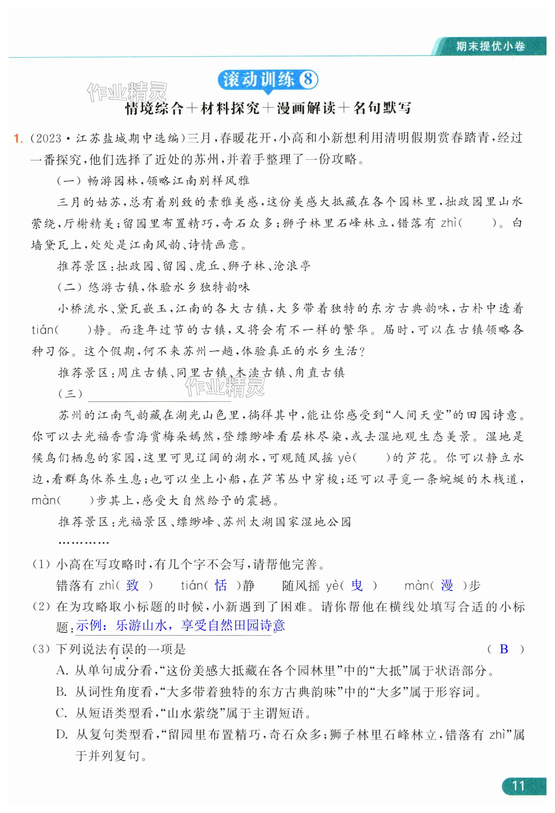 第11页